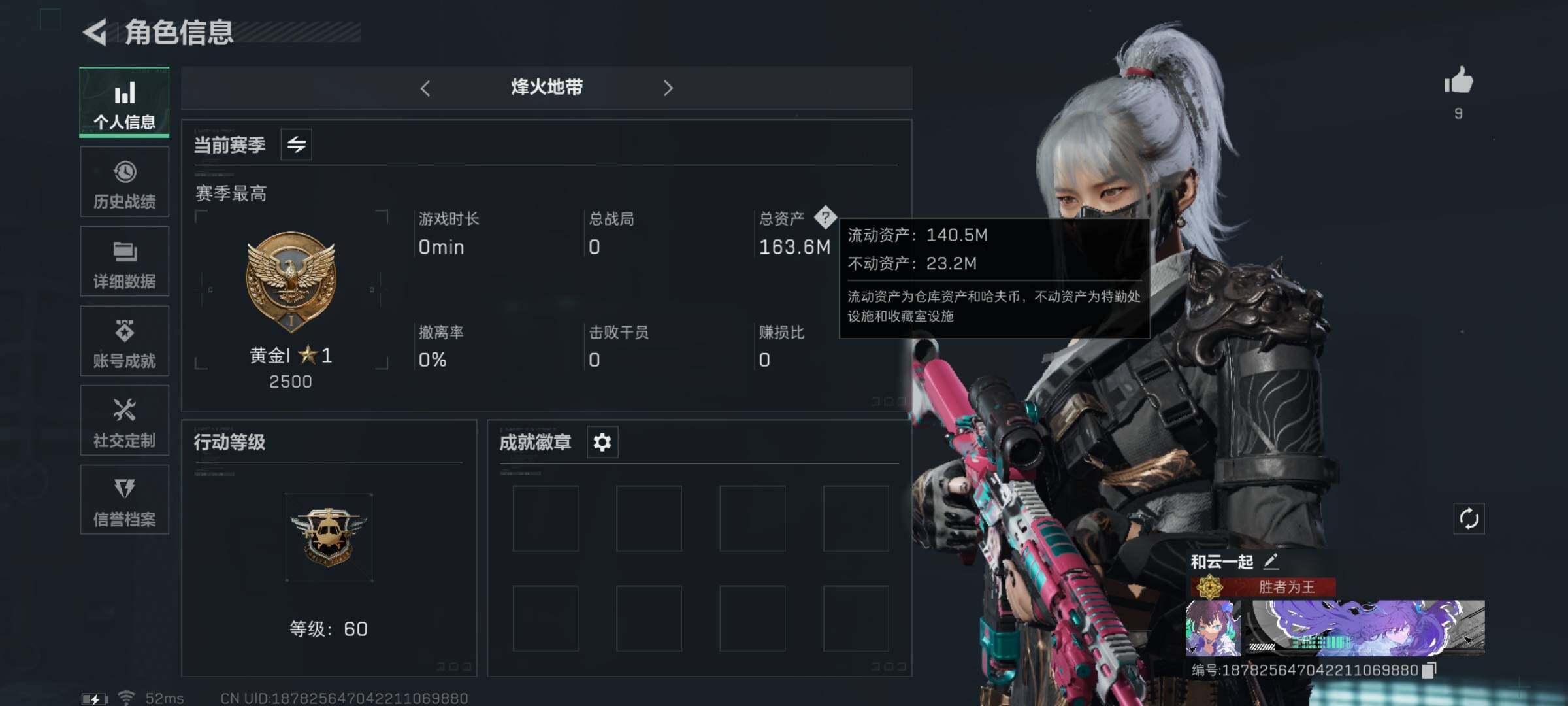 SJZYXS330817三角洲行动账号详情图2 SJZYXS330817三角洲行动账号详情图2