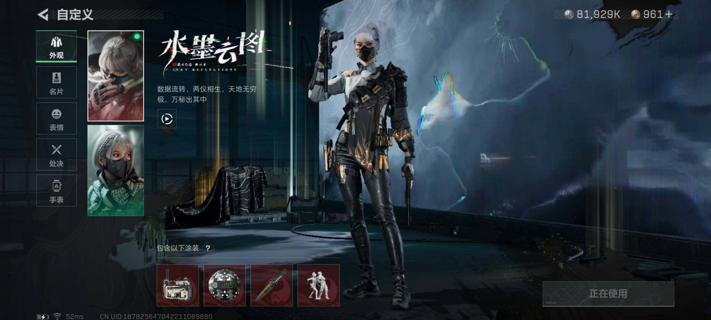 SJZYXS330817三角洲行动账号详情图6 SJZYXS330817三角洲行动账号详情图6
