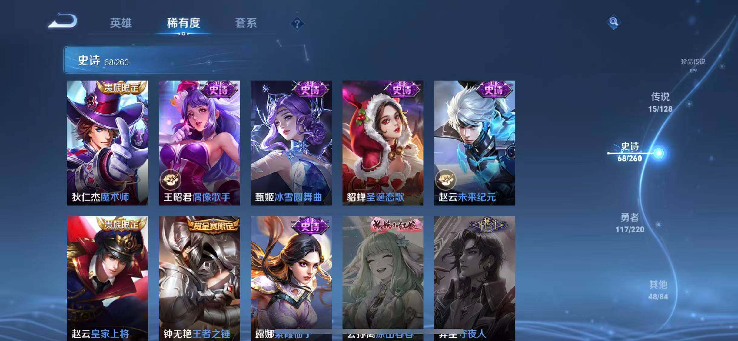 WZEY3276295王者荣耀账号详情图9 WZEY3276295王者荣耀账号详情图9