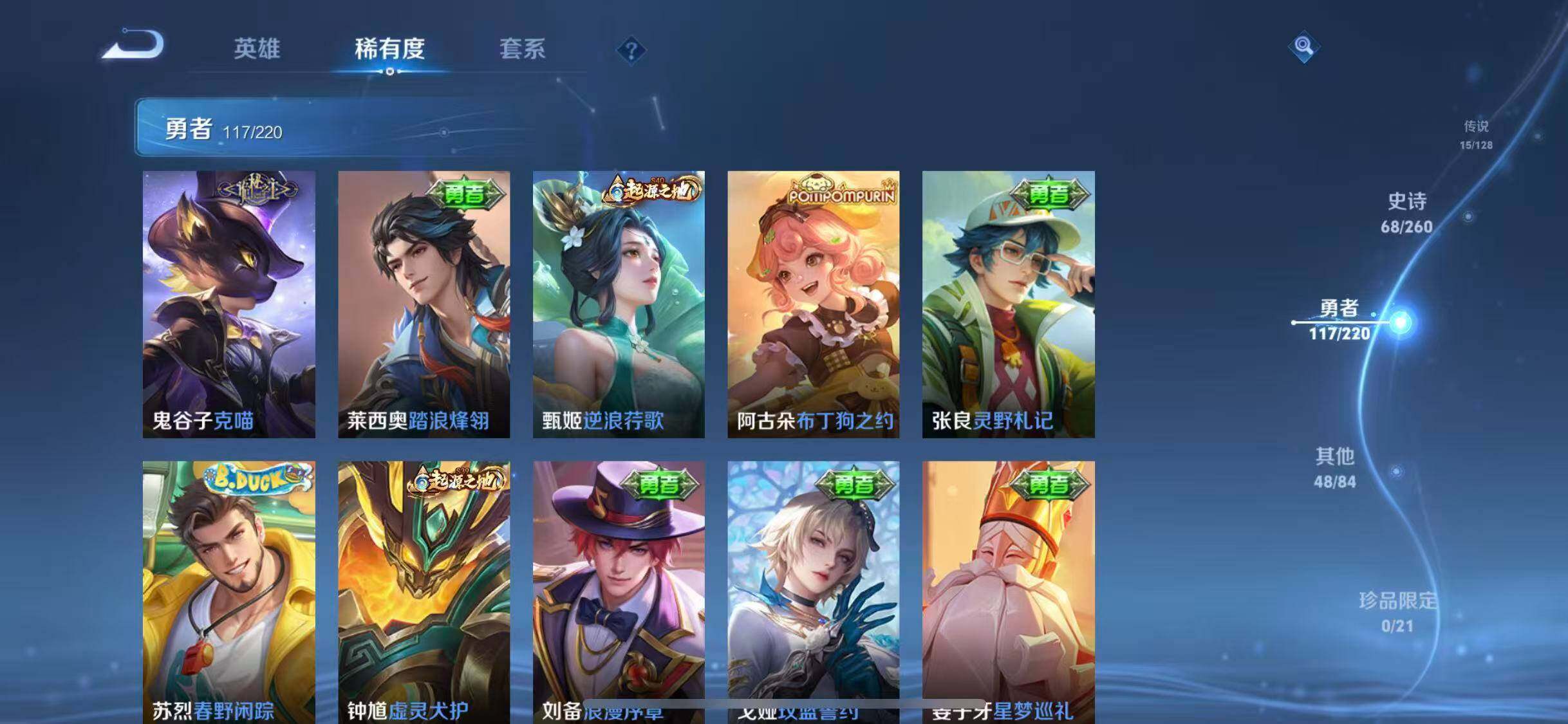WZEY3276295王者荣耀账号详情图11 WZEY3276295王者荣耀账号详情图11