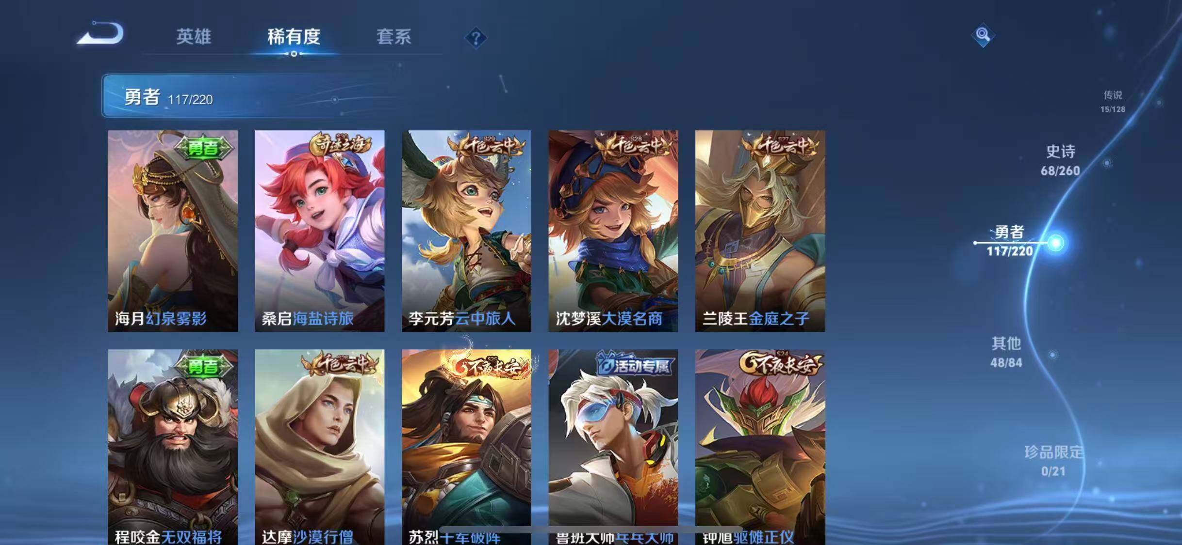 WZEY3276295王者荣耀账号详情图12 WZEY3276295王者荣耀账号详情图12