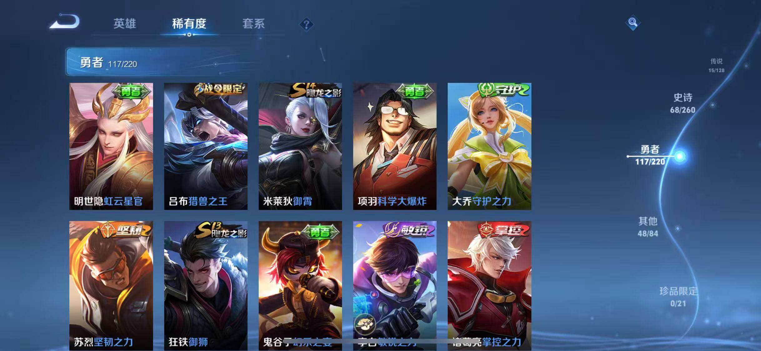 WZEY3276295王者荣耀账号详情图13 WZEY3276295王者荣耀账号详情图13