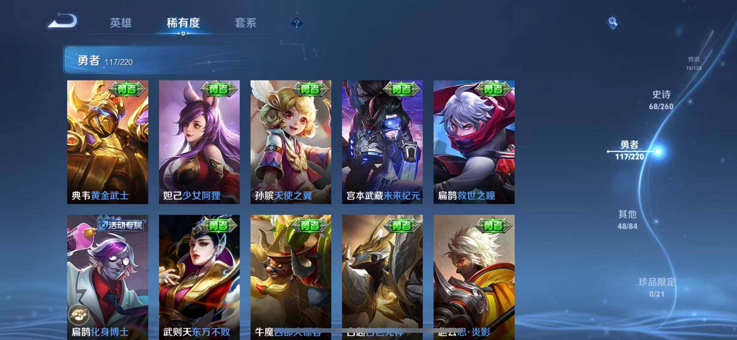 WZEY3276295王者荣耀账号详情图14 WZEY3276295王者荣耀账号详情图14