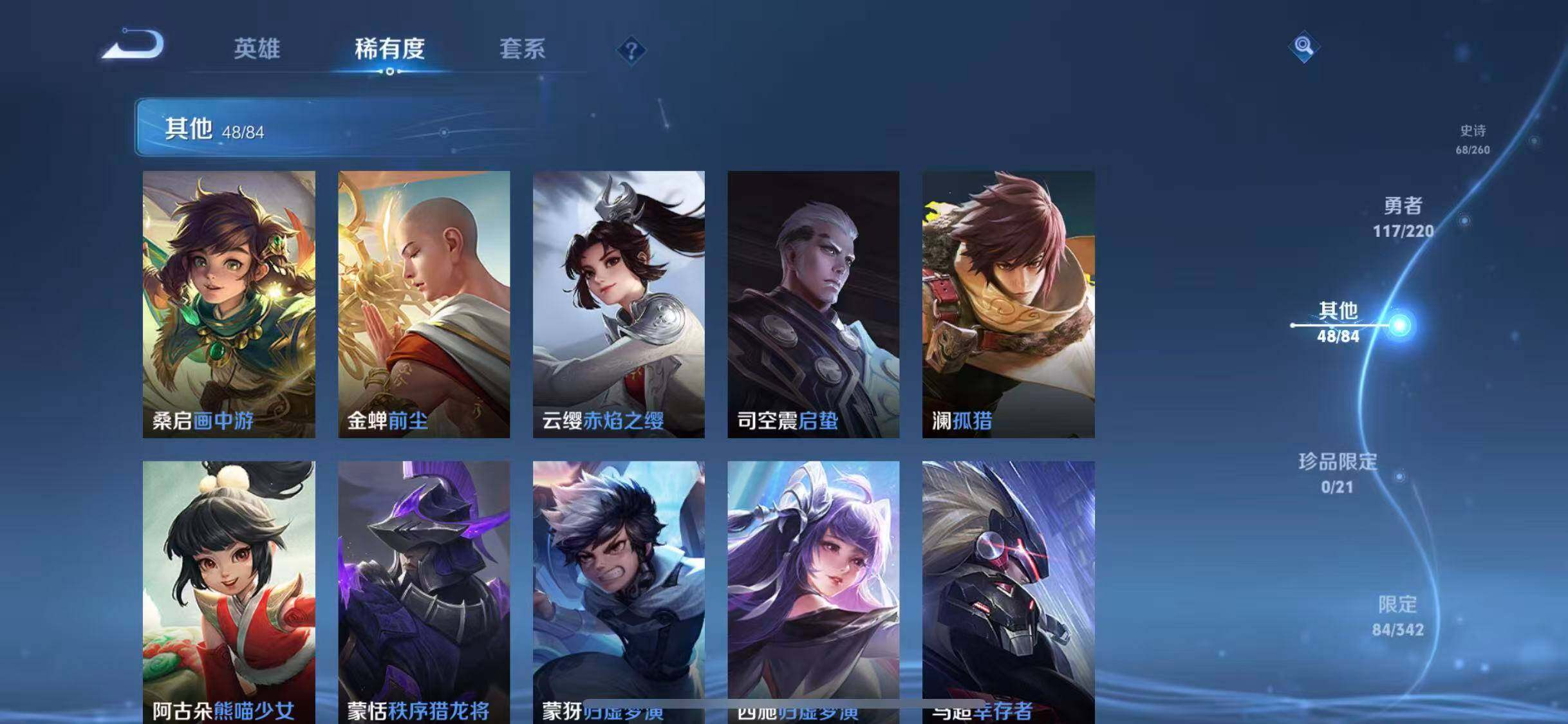 WZEY3276295王者荣耀账号详情图17 WZEY3276295王者荣耀账号详情图17
