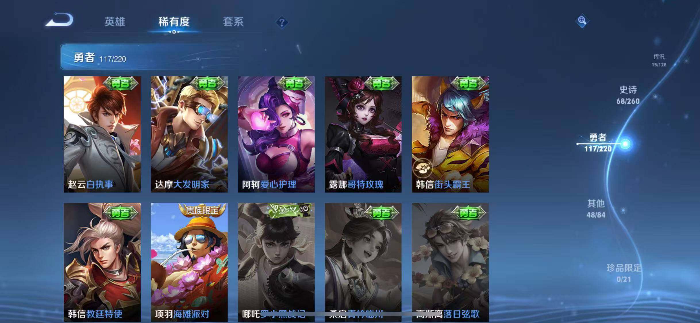 WZEY3276295王者荣耀账号详情图19 WZEY3276295王者荣耀账号详情图19