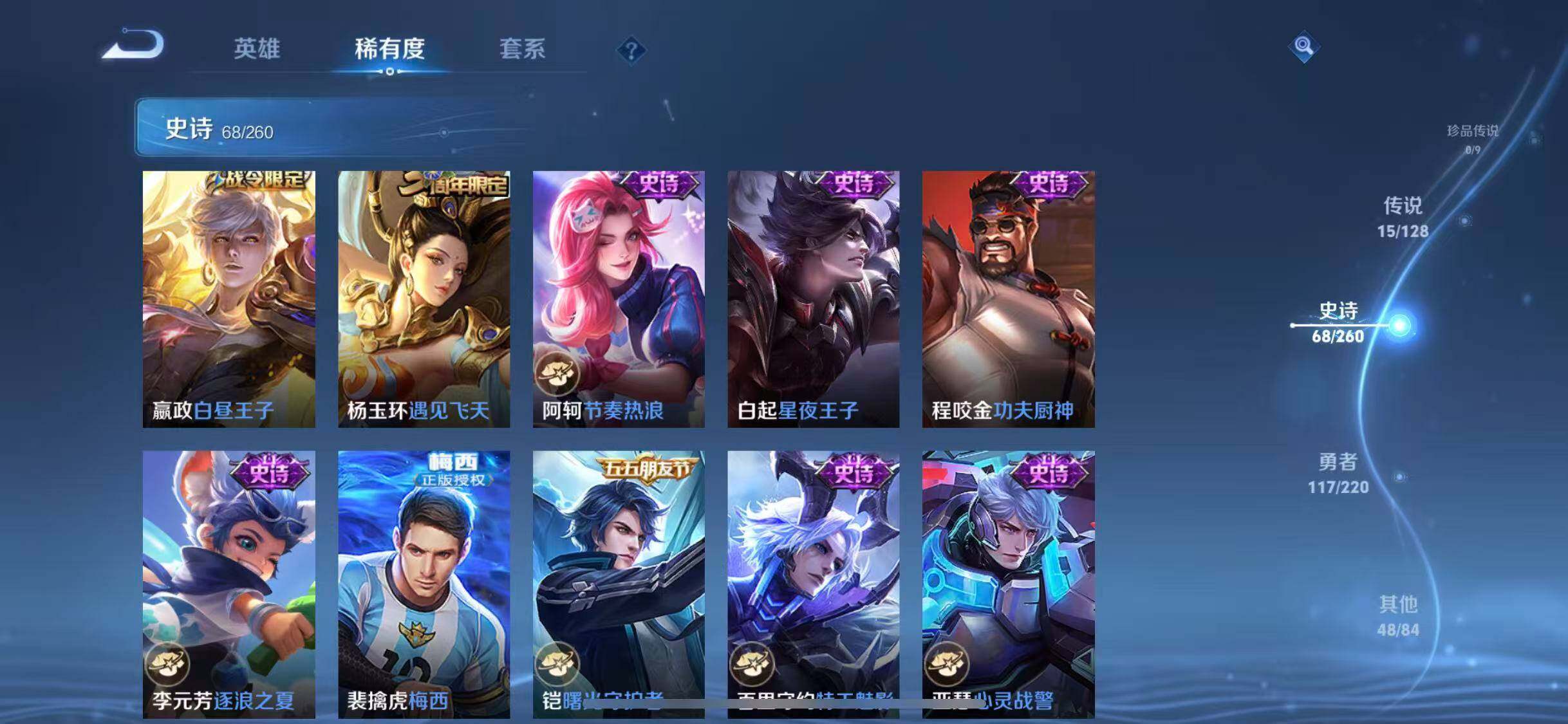 WZEY3276295王者荣耀账号详情图20 WZEY3276295王者荣耀账号详情图20