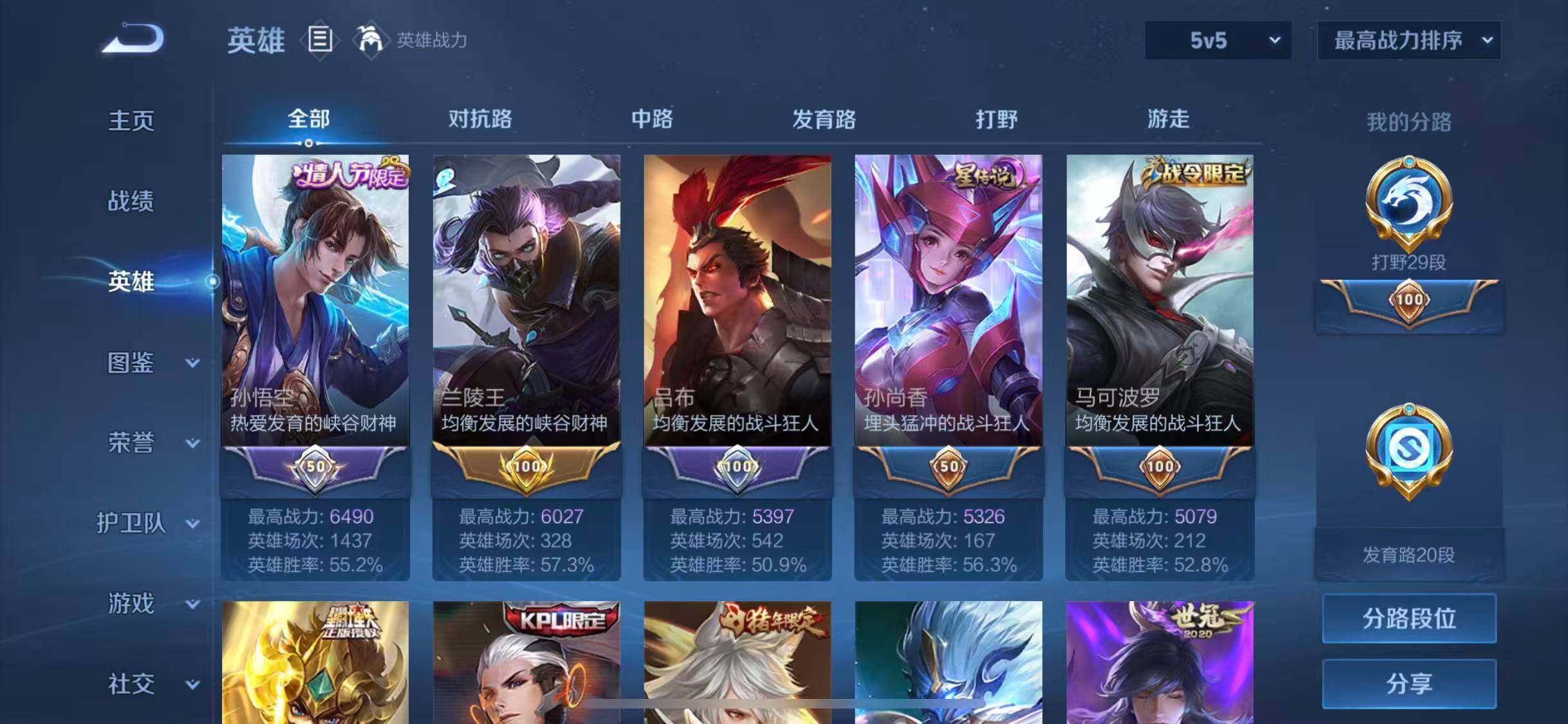 WZEY3276295王者荣耀账号详情图22 WZEY3276295王者荣耀账号详情图22