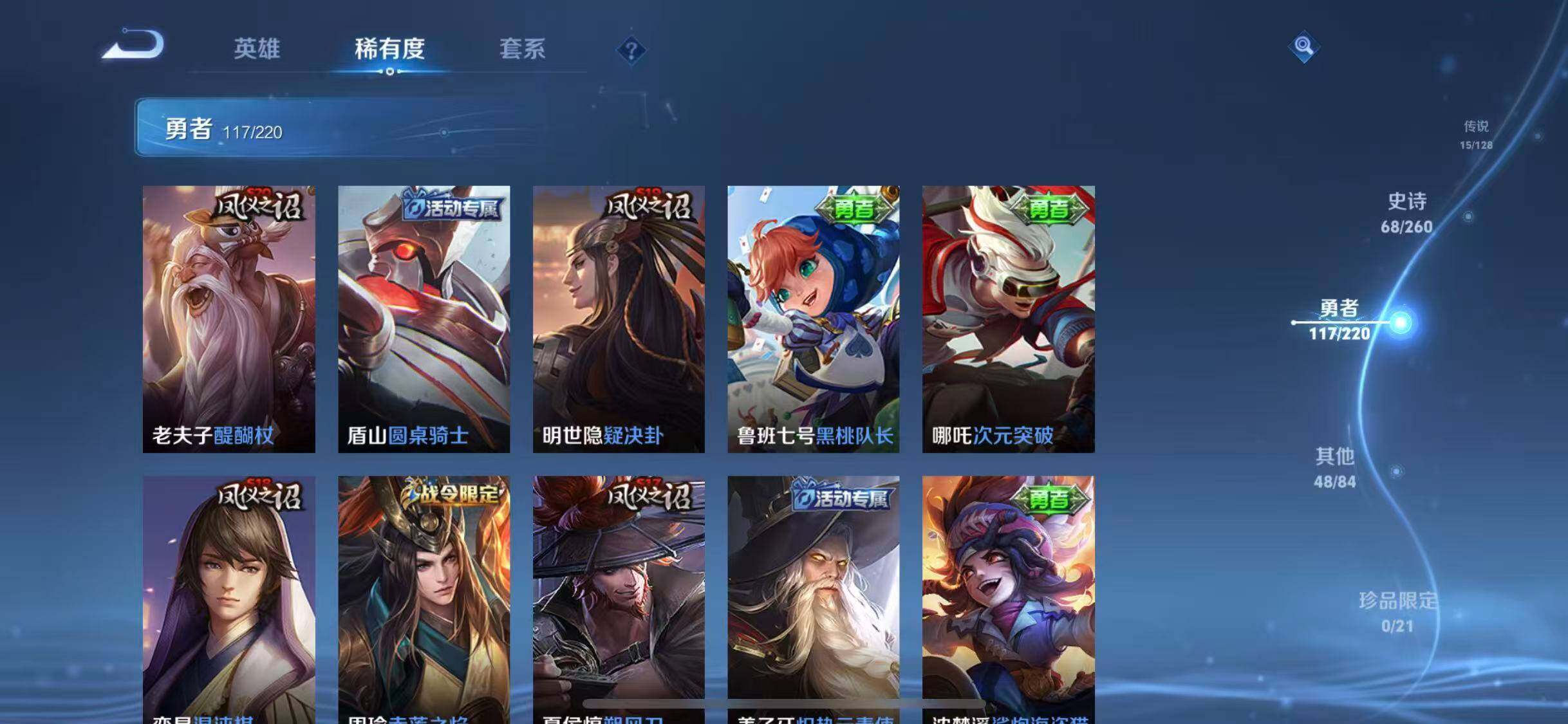 WZEY3276295王者荣耀账号详情图23 WZEY3276295王者荣耀账号详情图23