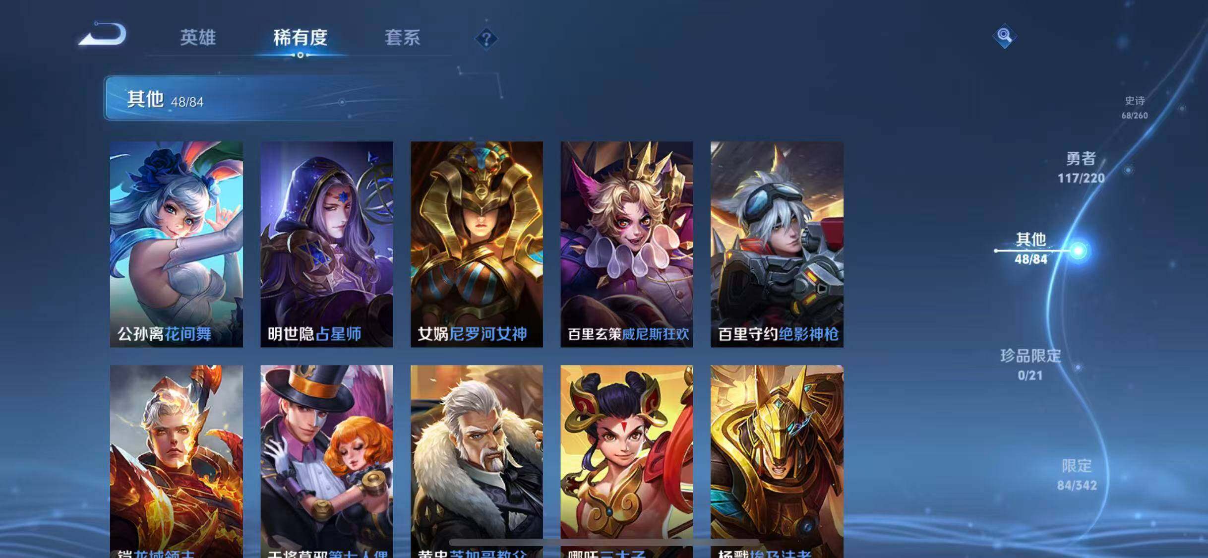 WZEY3276295王者荣耀账号详情图24 WZEY3276295王者荣耀账号详情图24