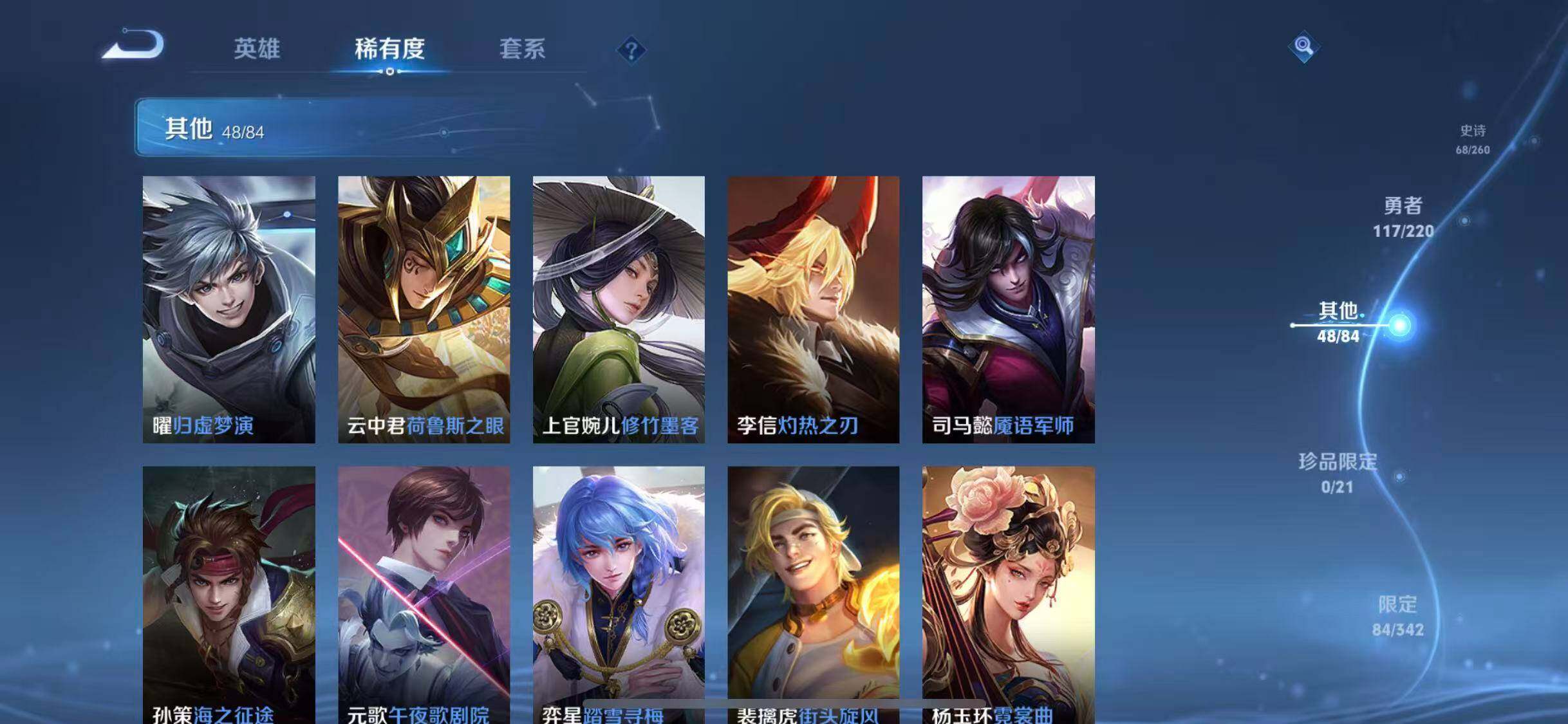 WZEY3276295王者荣耀账号详情图25 WZEY3276295王者荣耀账号详情图25