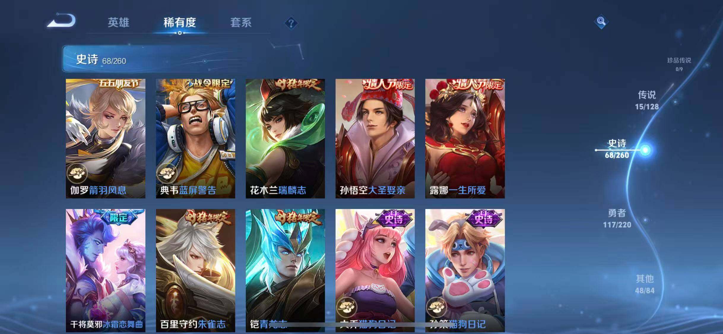 WZEY3276295王者荣耀账号详情图26 WZEY3276295王者荣耀账号详情图26
