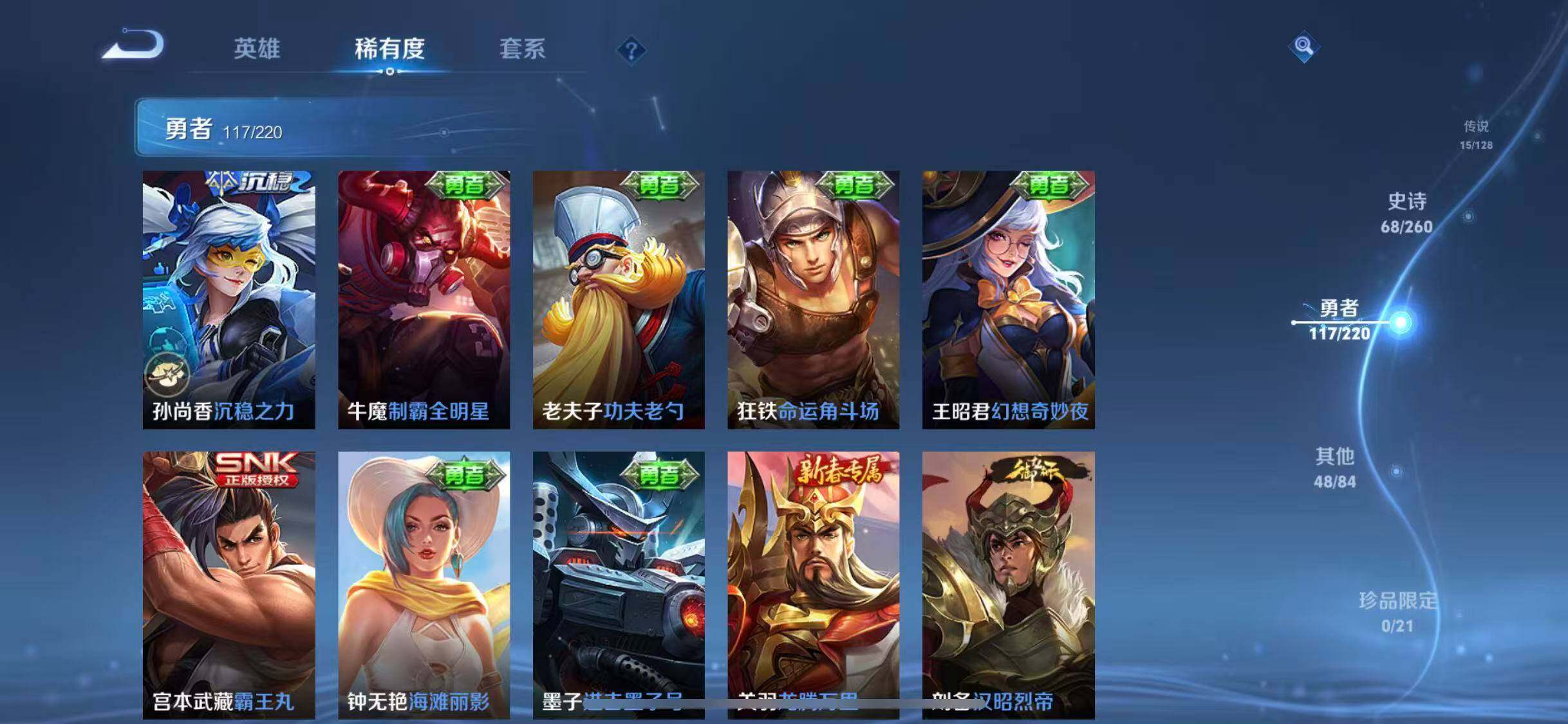 WZEY3276295王者荣耀账号详情图28 WZEY3276295王者荣耀账号详情图28