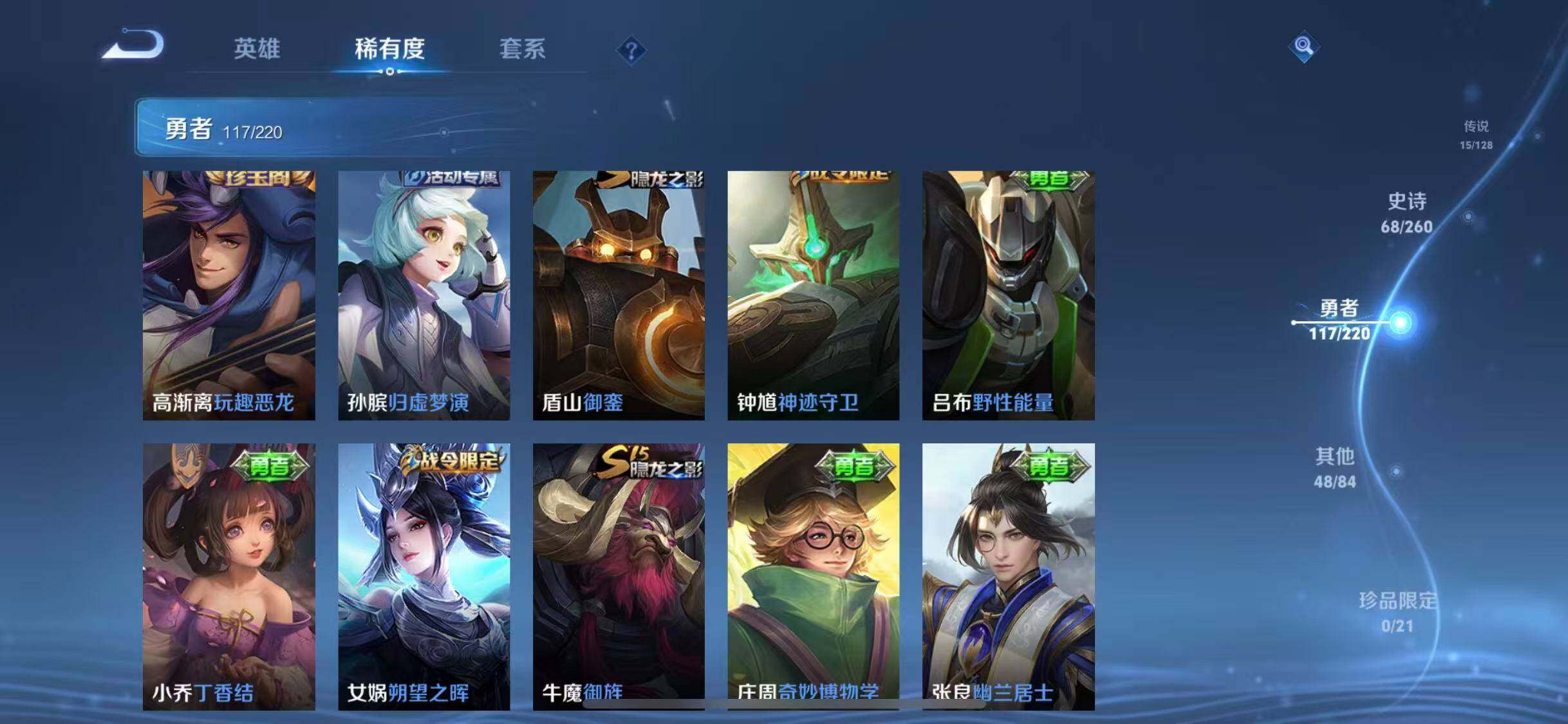 WZEY3276295王者荣耀账号详情图29 WZEY3276295王者荣耀账号详情图29