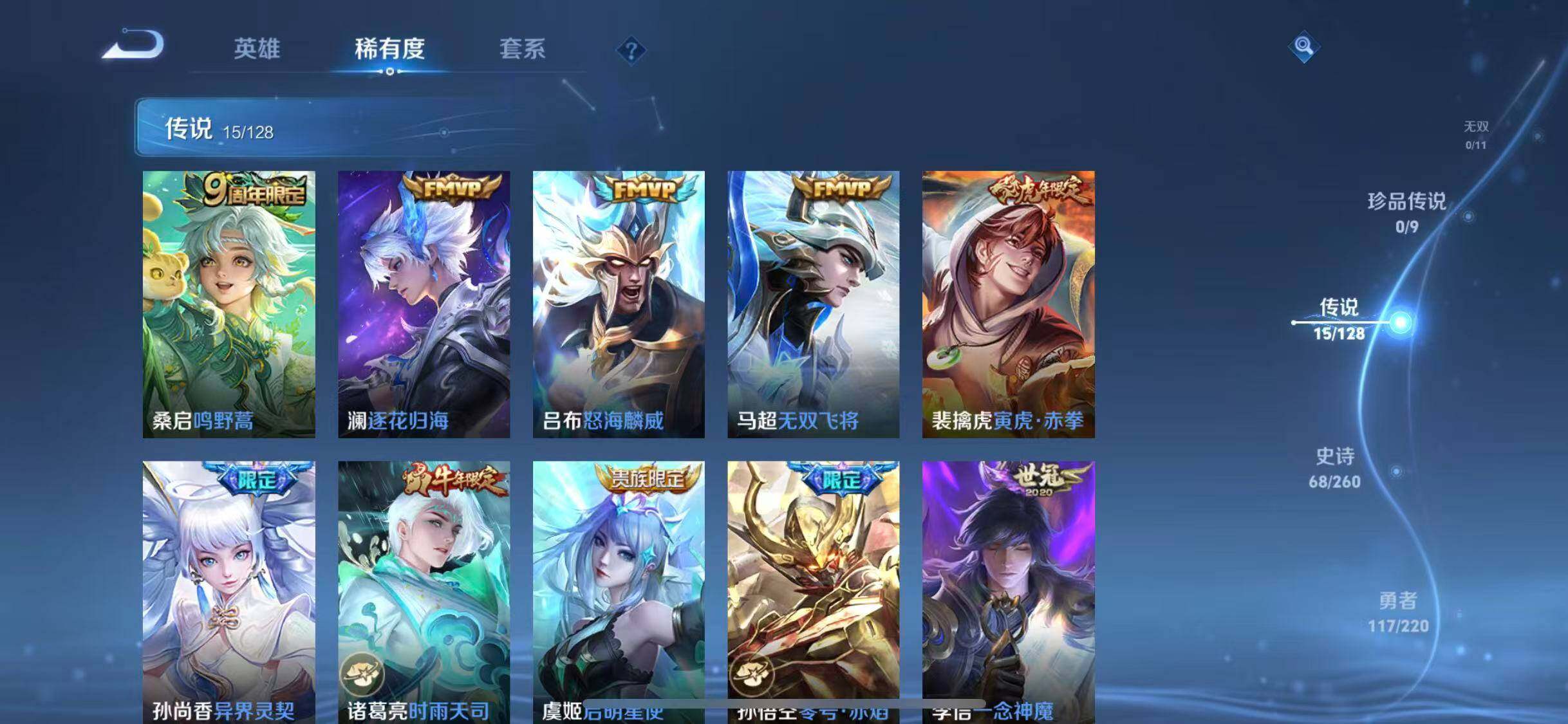 WZEY3276295王者荣耀账号详情图30 WZEY3276295王者荣耀账号详情图30