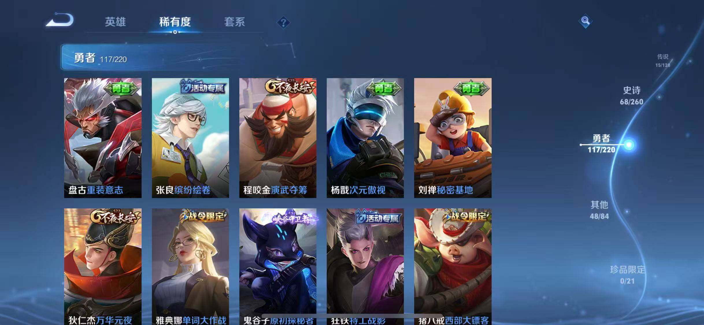 WZEY3276295王者荣耀账号详情图31 WZEY3276295王者荣耀账号详情图31