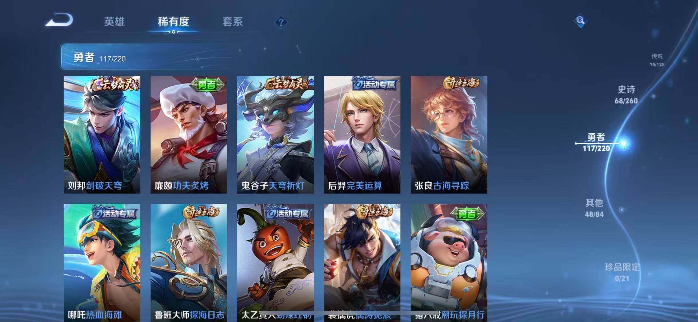 WZEY3276295王者荣耀账号详情图32 WZEY3276295王者荣耀账号详情图32