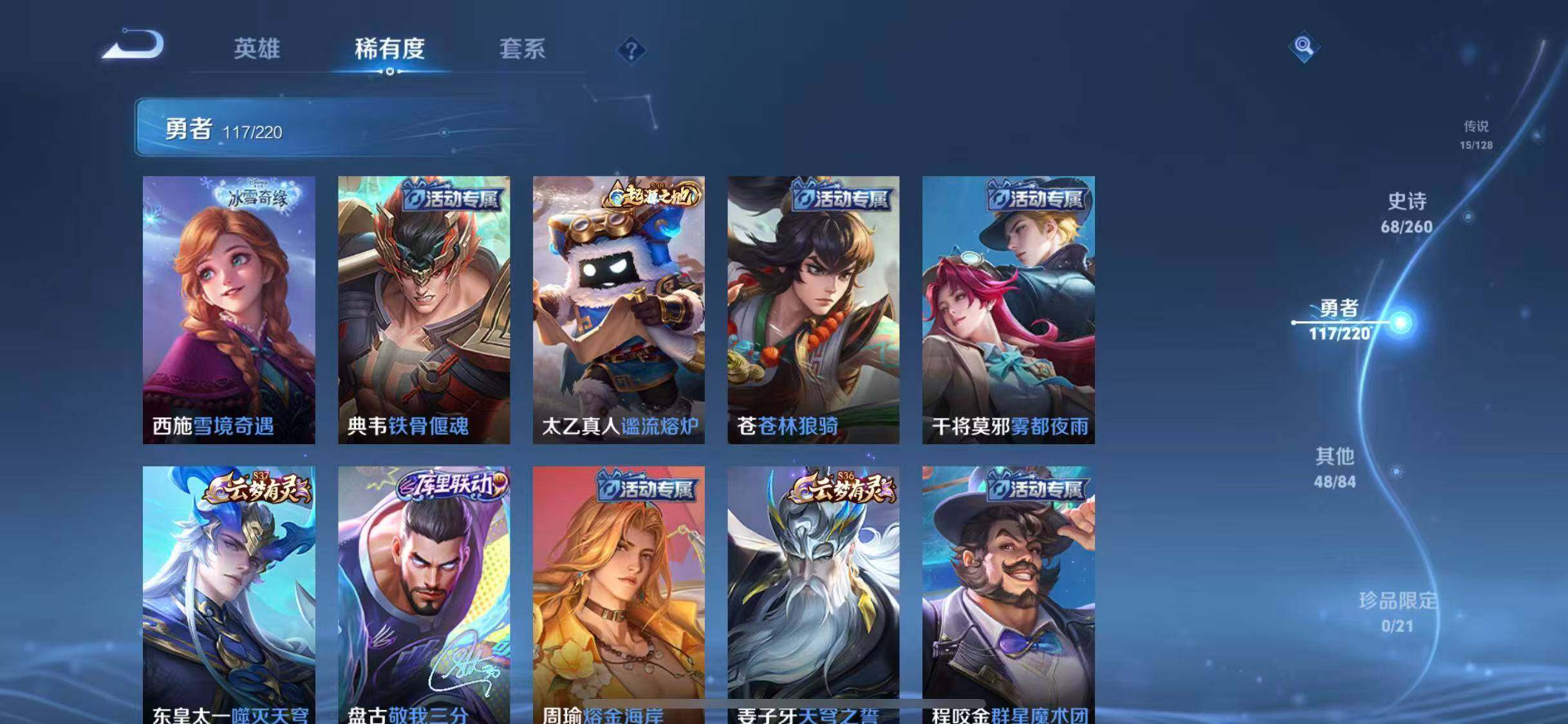 WZEY3276295王者荣耀账号详情图34 WZEY3276295王者荣耀账号详情图34