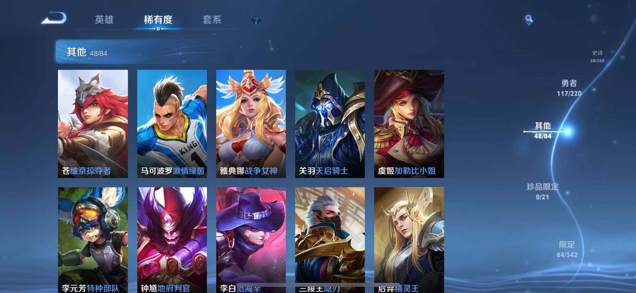 WZEY3276295王者荣耀账号详情图35 WZEY3276295王者荣耀账号详情图35