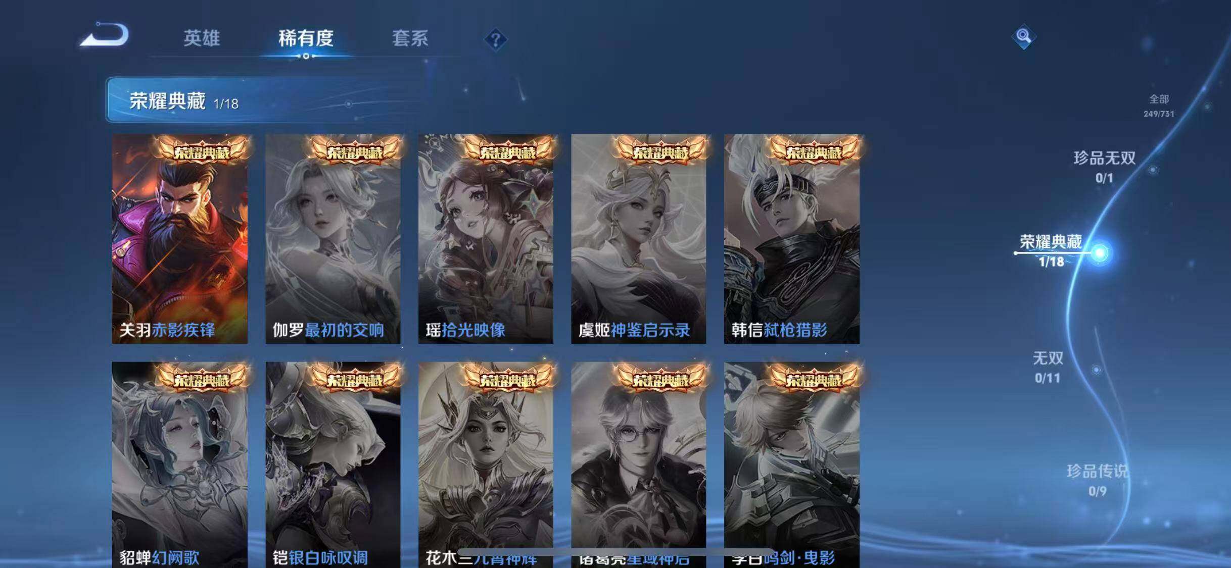 WZEY3276295王者荣耀账号详情图37 WZEY3276295王者荣耀账号详情图37
