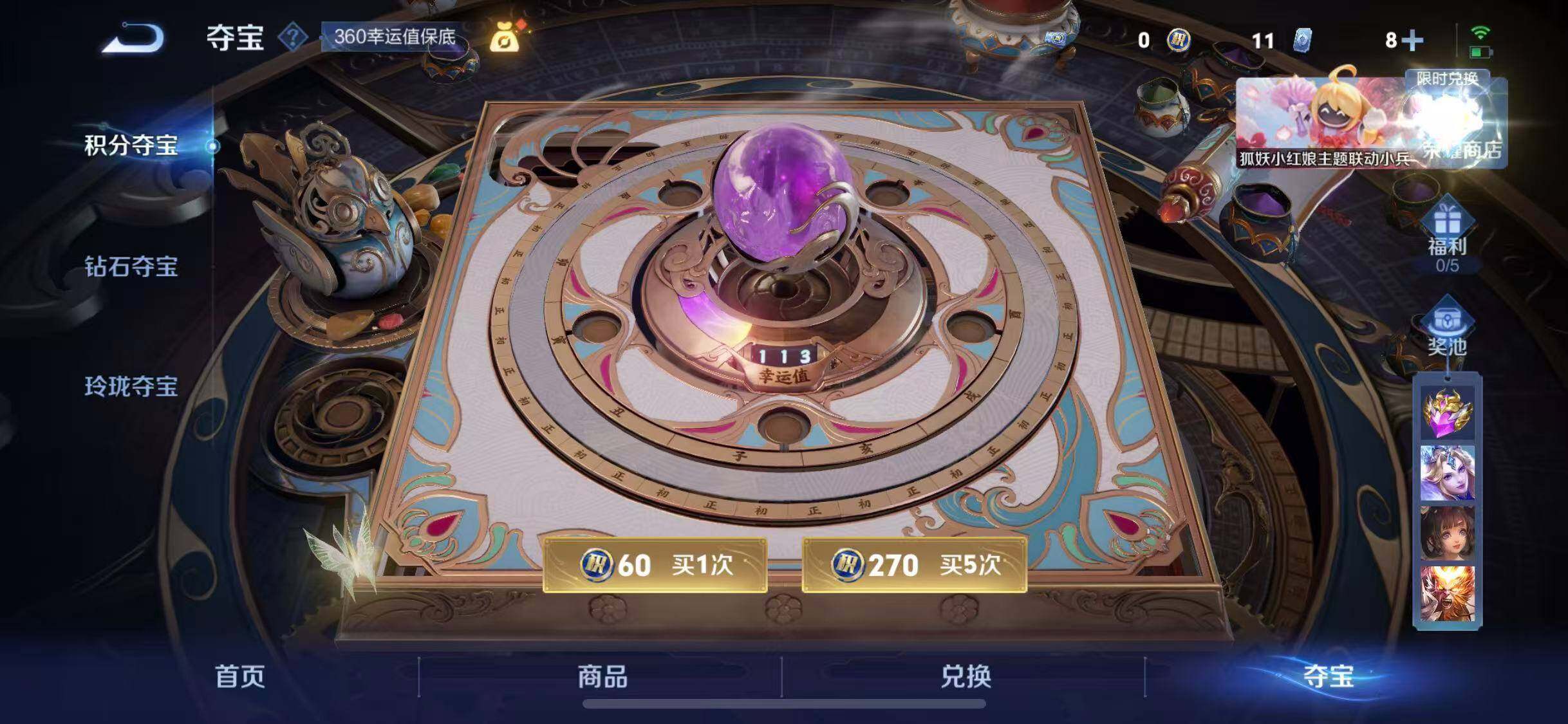 WZEY3276295王者荣耀账号详情图38 WZEY3276295王者荣耀账号详情图38