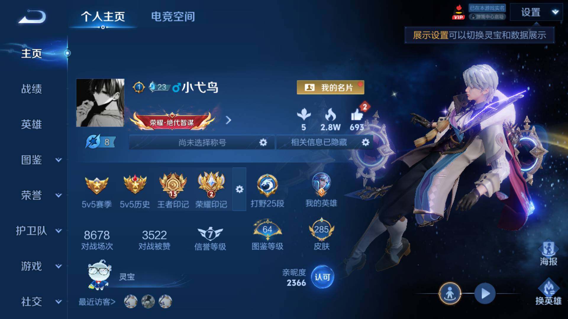 WZLFY3276102王者荣耀账号详情图7