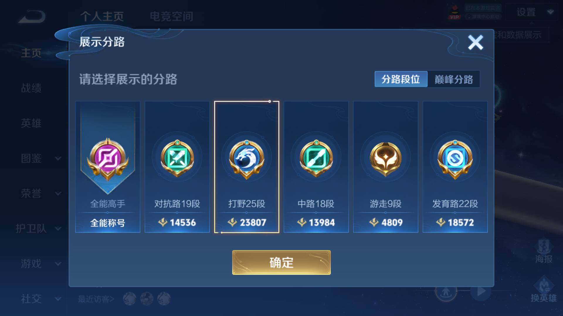 WZLFY3276102王者荣耀账号详情图8
