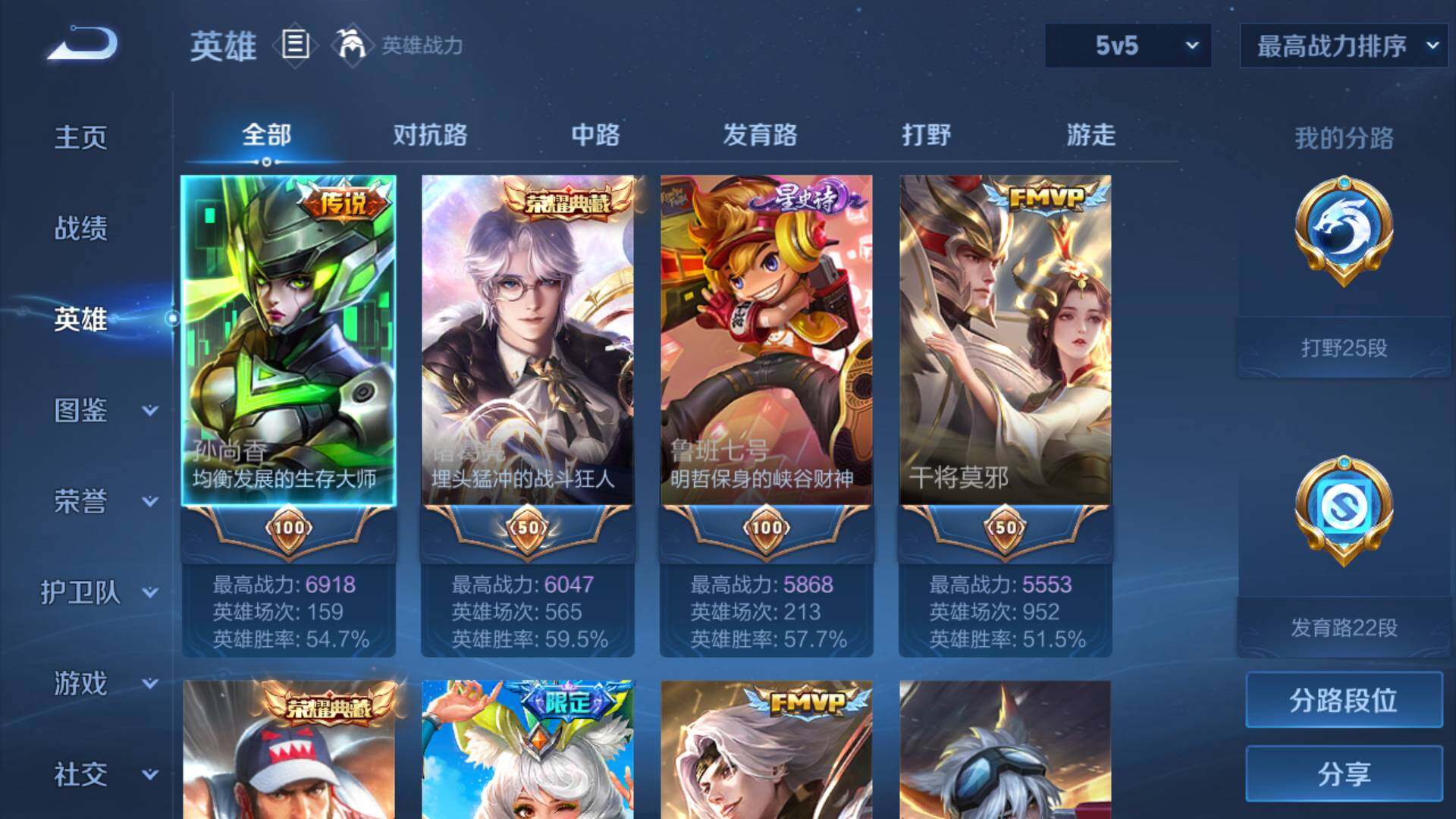 WZLFY3276102王者荣耀账号详情图9