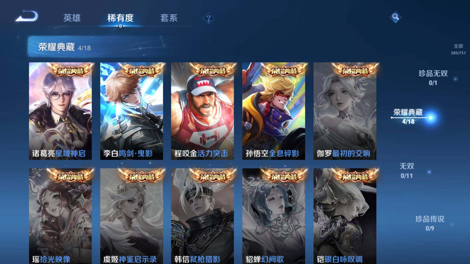 WZLFY3276102王者荣耀账号详情图11