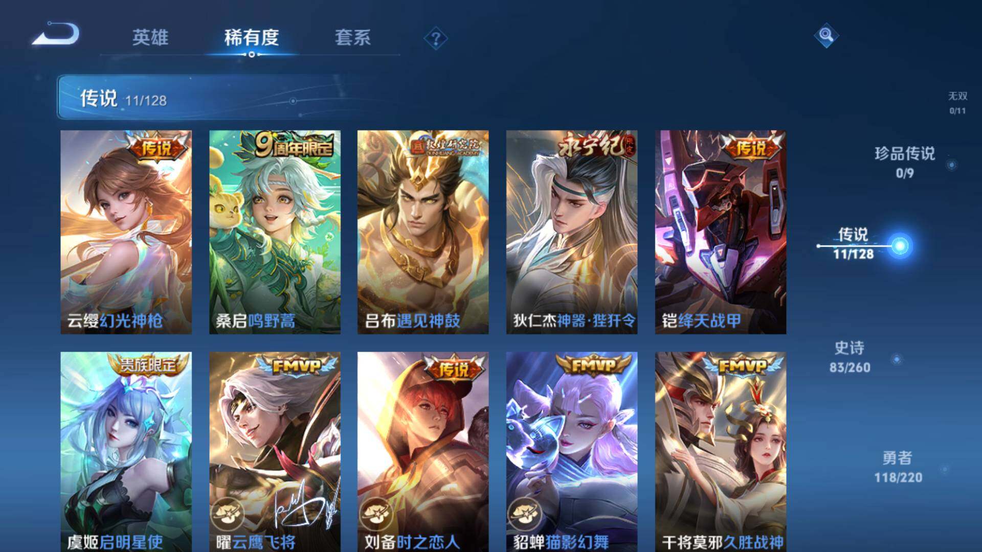WZLFY3276102王者荣耀账号详情图12