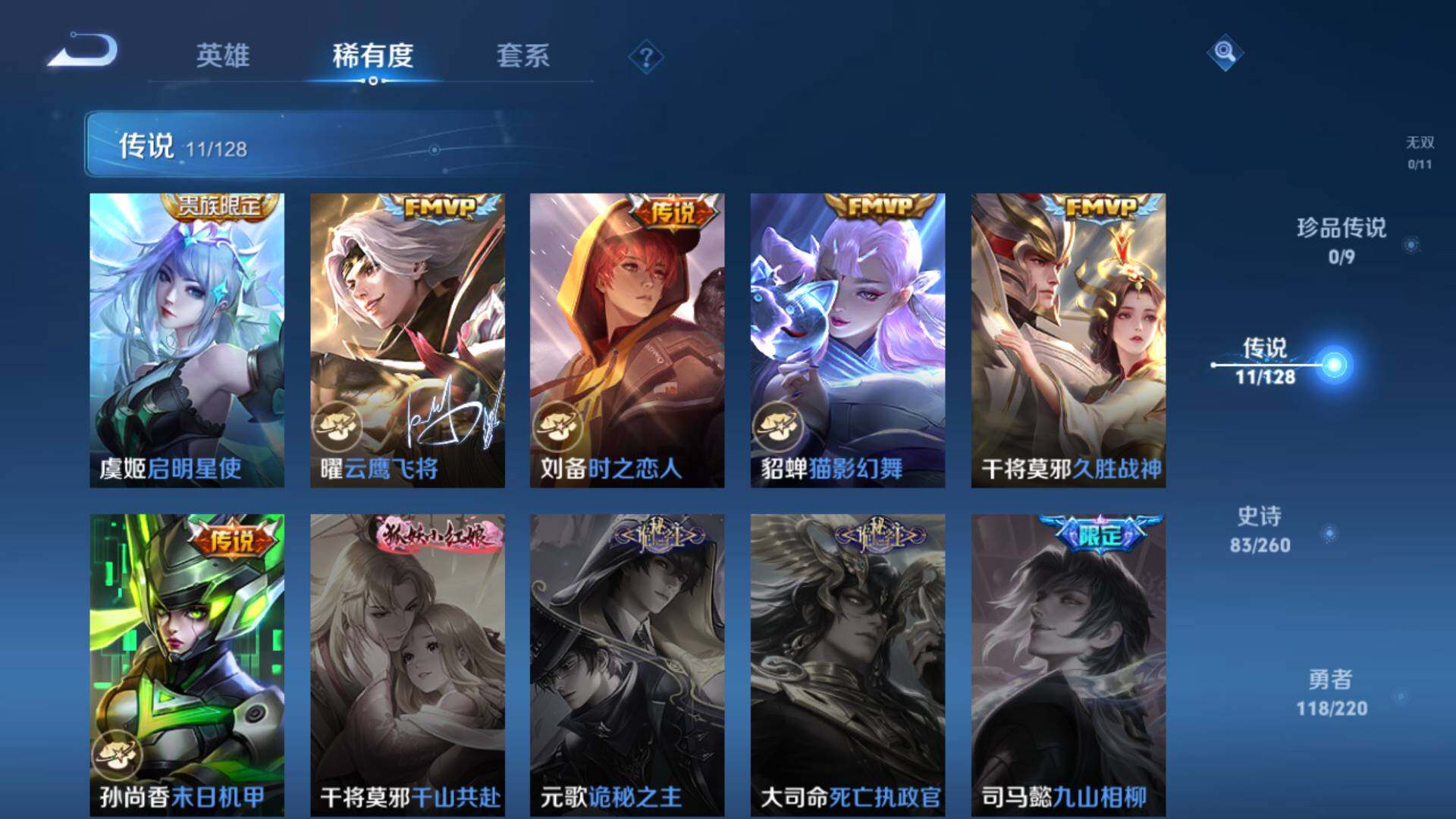 WZLFY3276102王者荣耀账号详情图13
