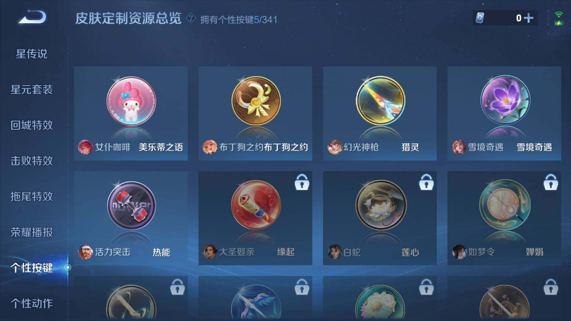 WZLFY3276102王者荣耀账号详情图14