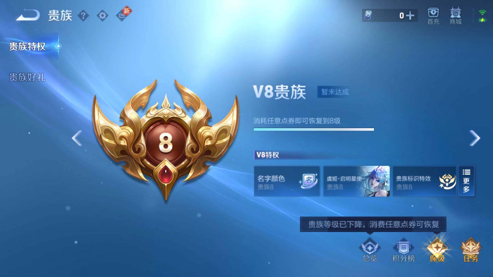 WZLFY3276102王者荣耀账号详情图15