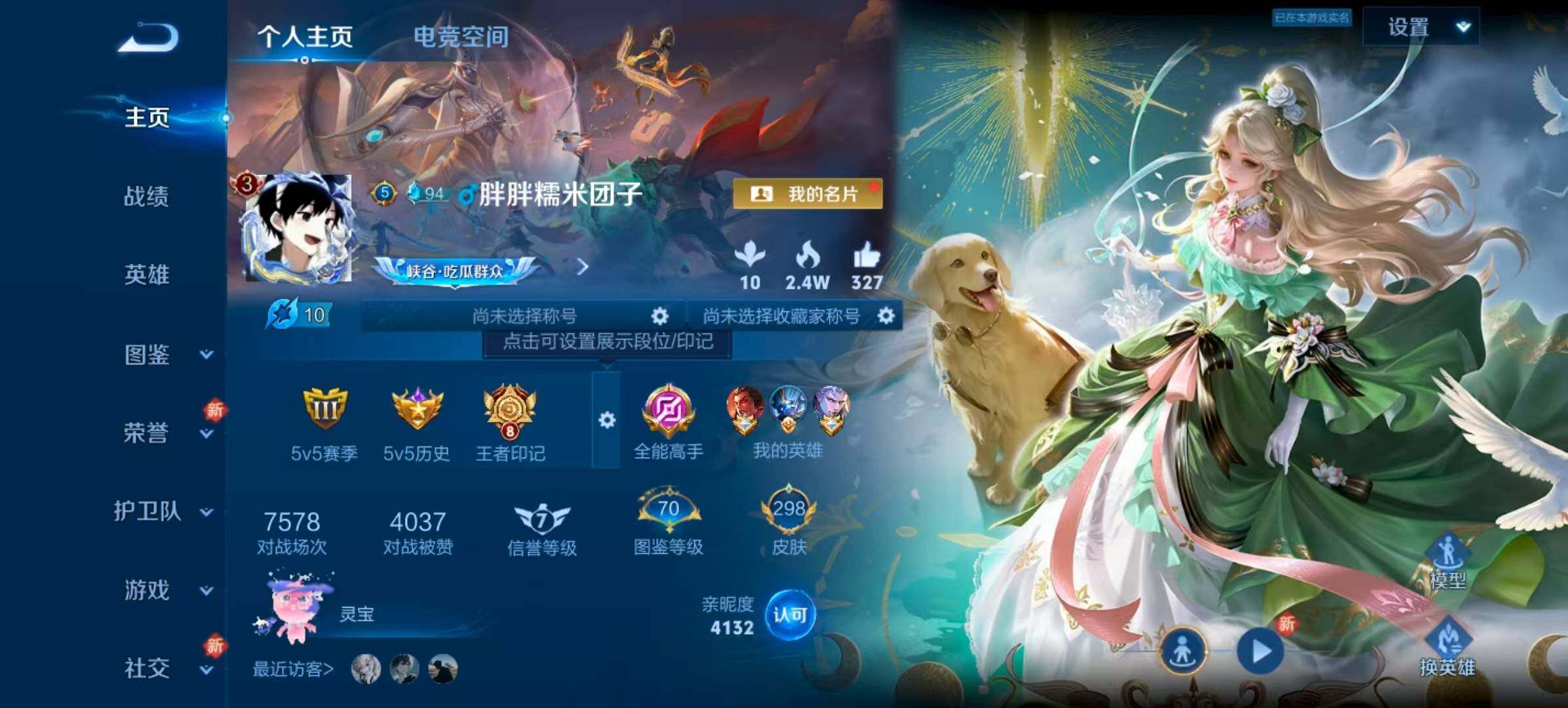 WZQM3389594王者荣耀账号详情图3