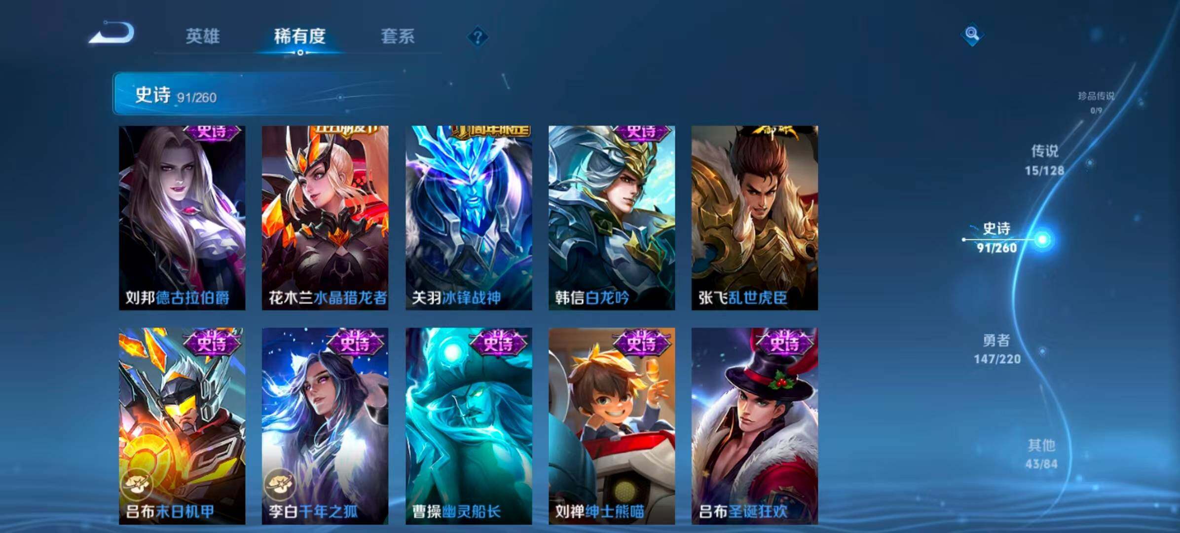 WZQM3389594王者荣耀账号详情图9