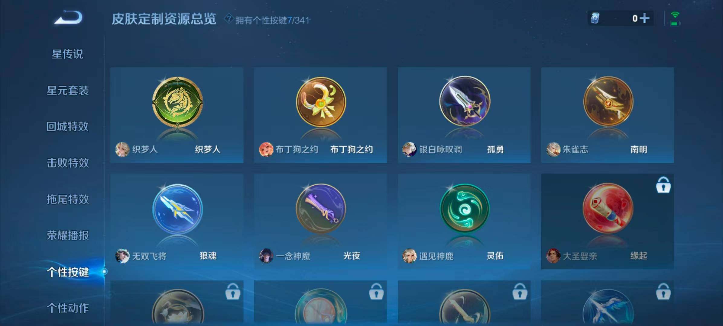 WZQM3389594王者荣耀账号详情图11