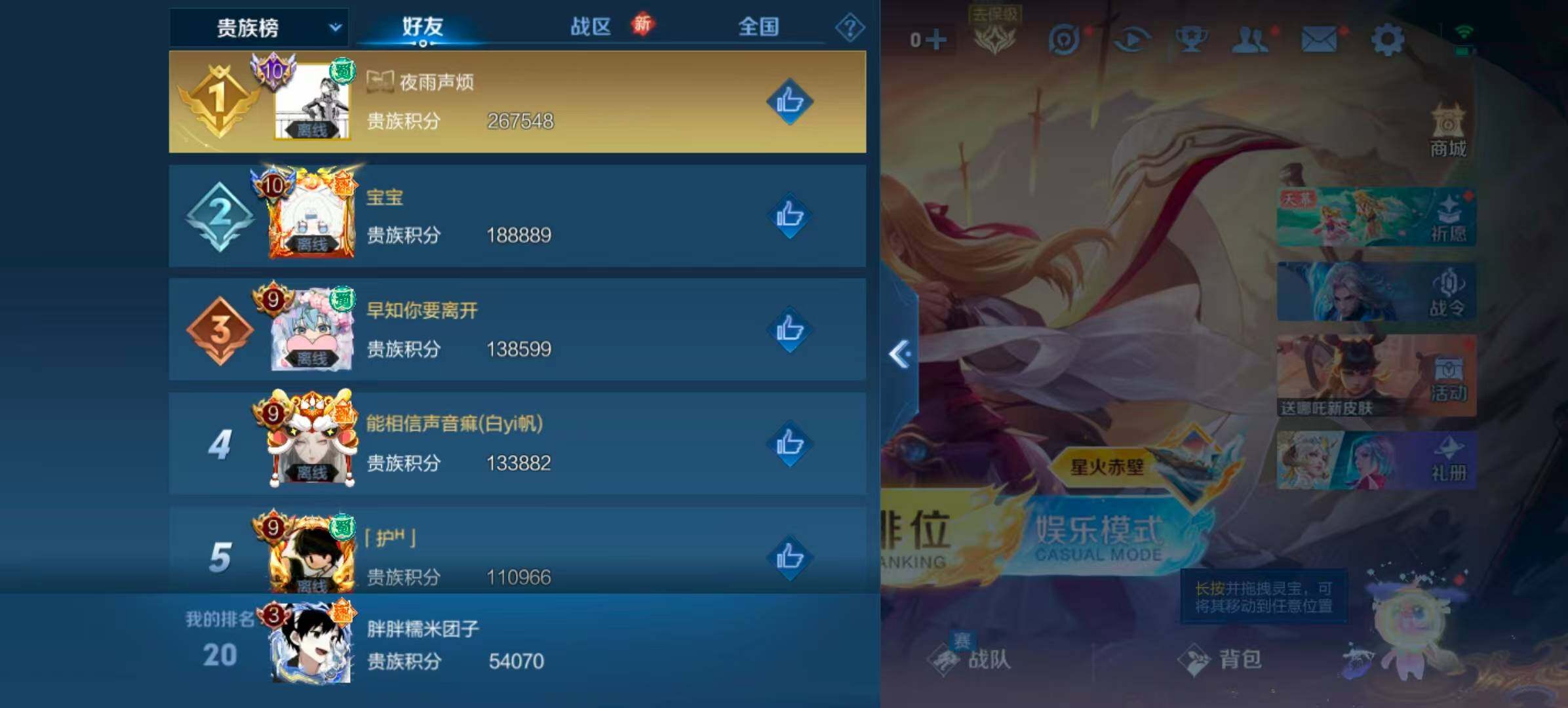 WZQM3389594王者荣耀账号详情图13