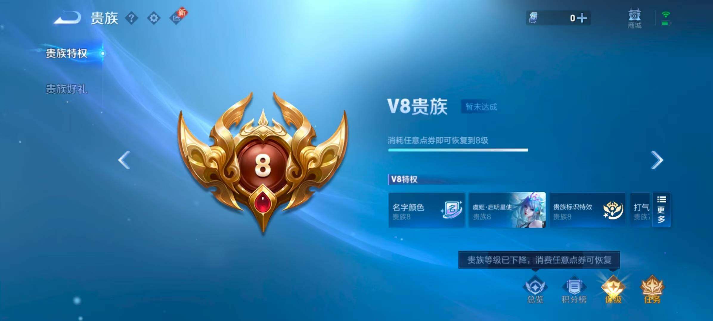 WZQM3389594王者荣耀账号详情图14