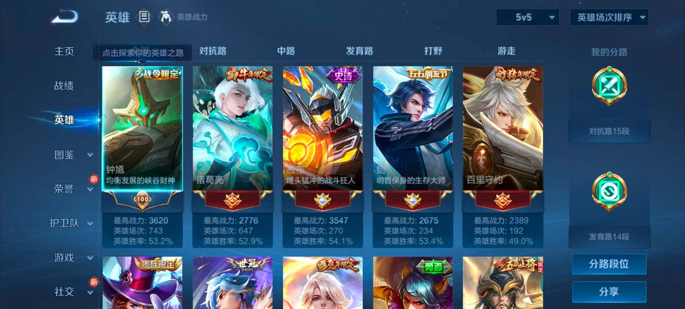 WZQM3389594王者荣耀账号详情图15