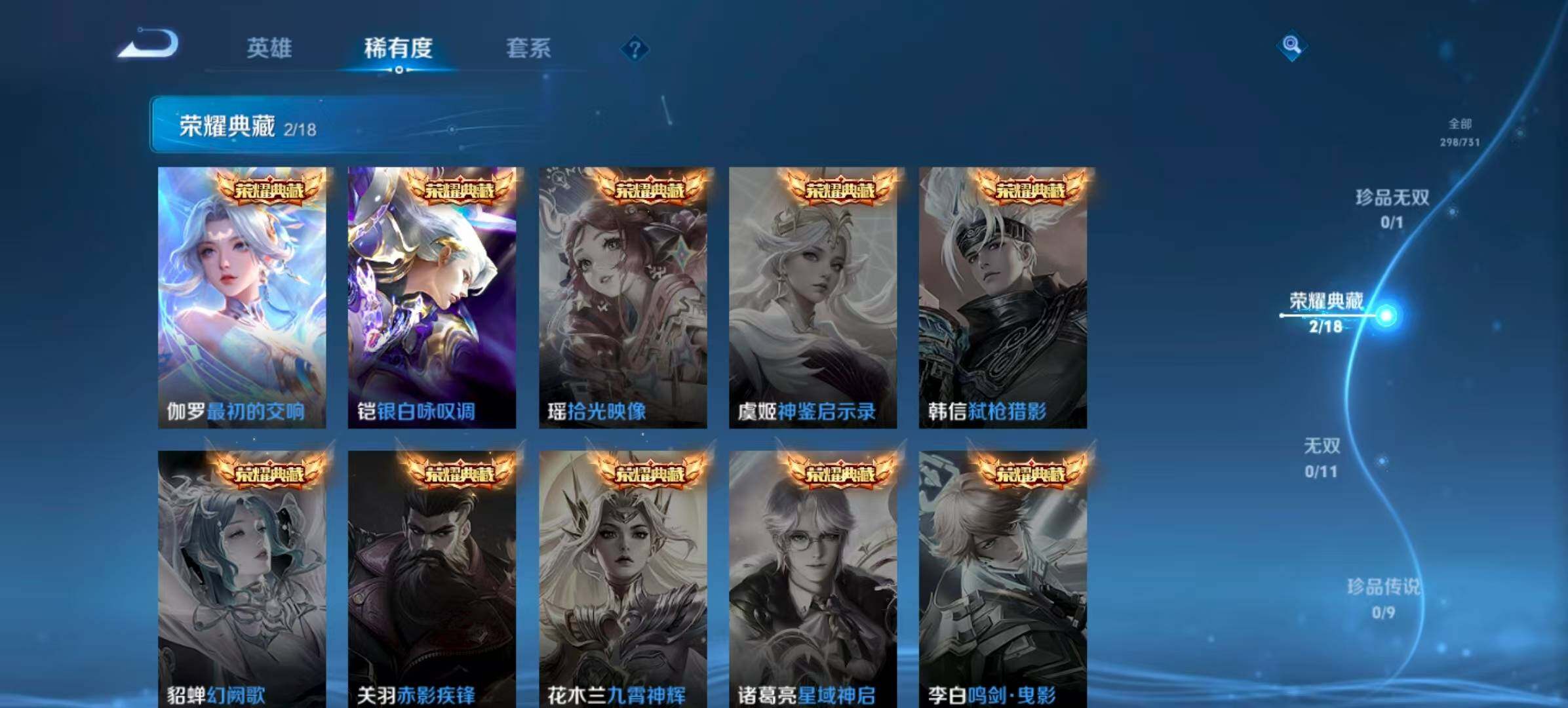 WZQM3389594王者荣耀账号详情图6