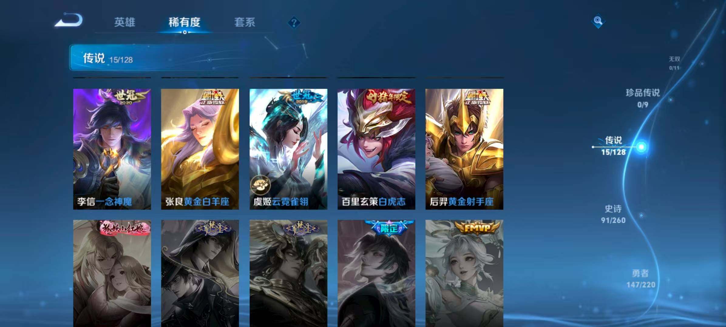 WZQM3389594王者荣耀账号详情图8