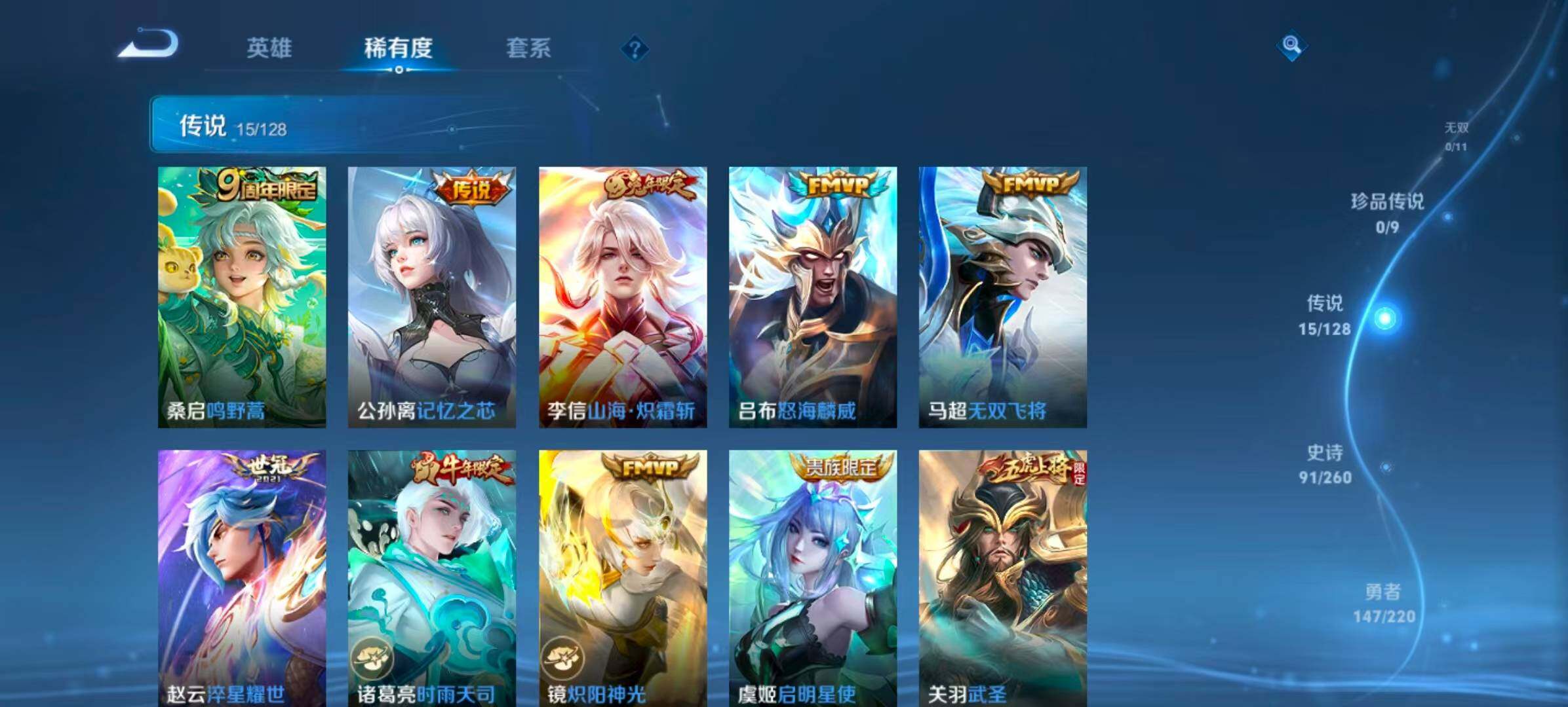 WZQM3389594王者荣耀账号详情图7