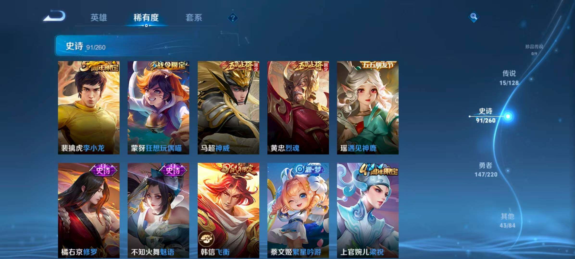 WZQM3389594王者荣耀账号详情图10