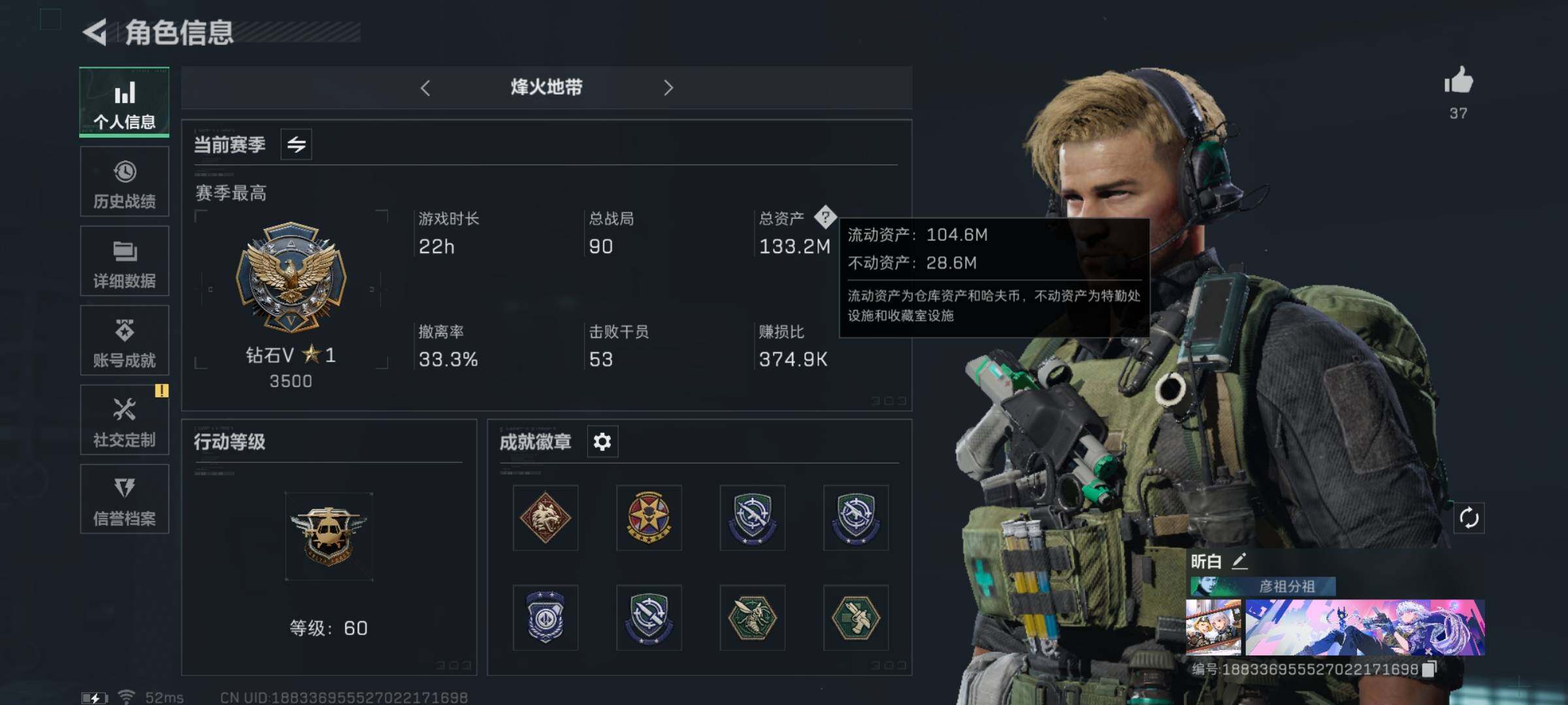 SJZYXS330816三角洲行动账号详情图2 SJZYXS330816三角洲行动账号详情图2