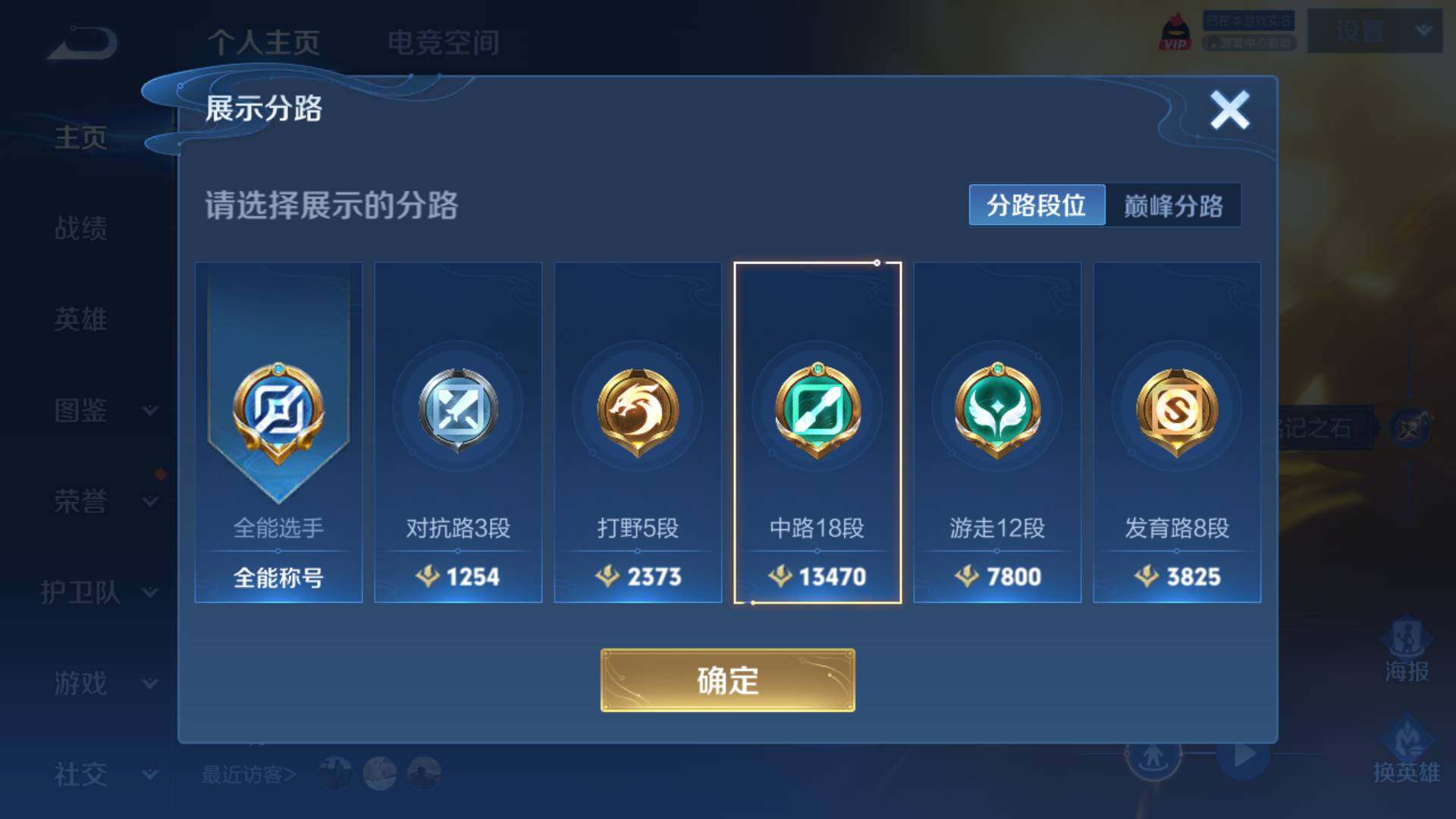 WZLFY3276106王者荣耀账号详情图5