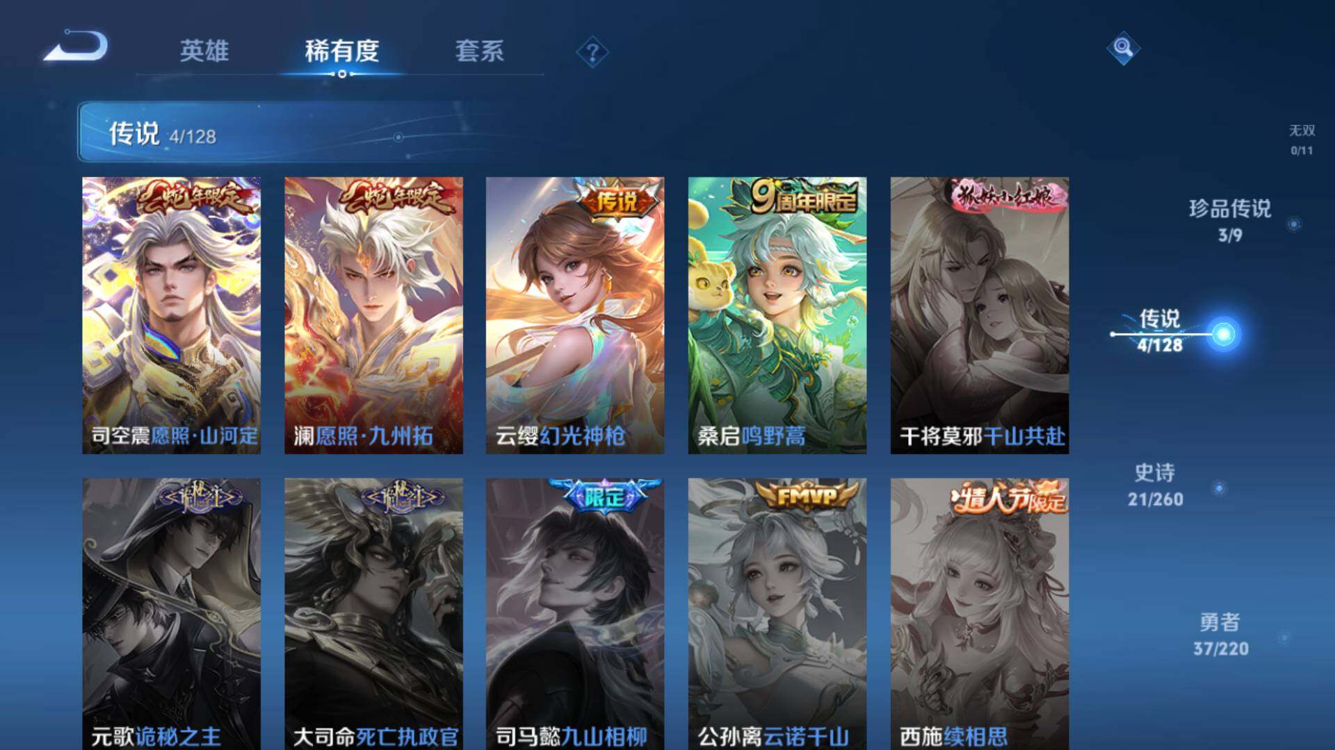 WZLFY3276106王者荣耀账号详情图7
