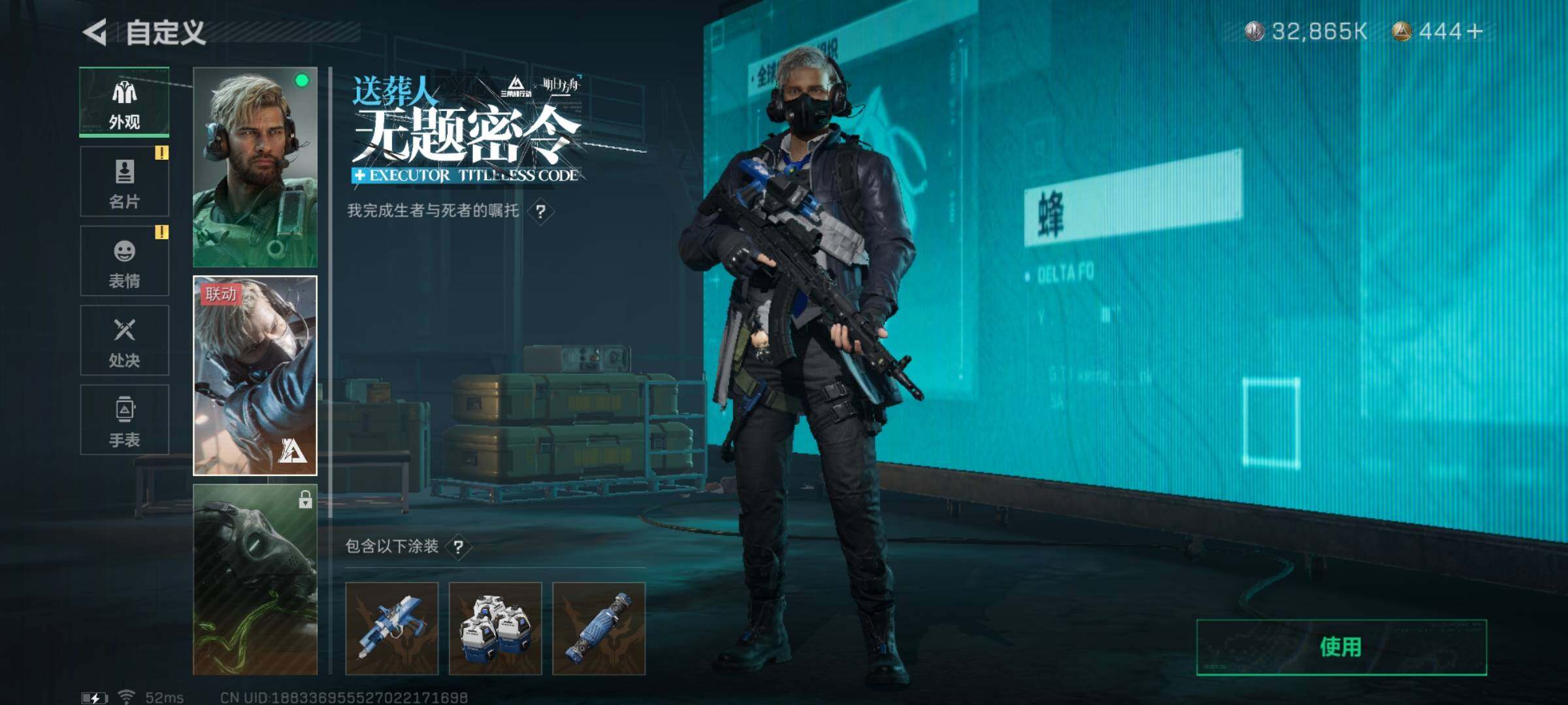 SJZYXS330816三角洲行动账号详情图5 SJZYXS330816三角洲行动账号详情图5