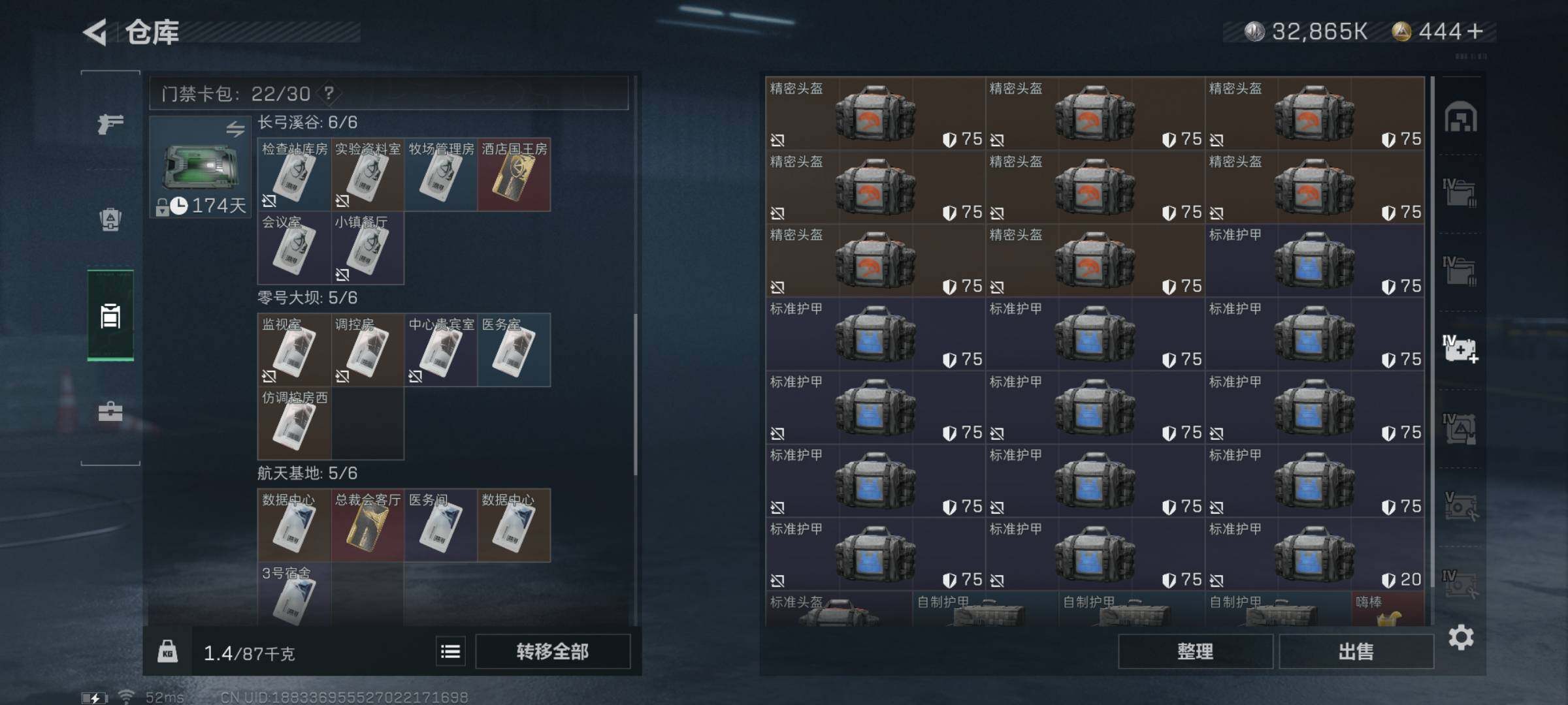 SJZYXS330816三角洲行动账号详情图15 SJZYXS330816三角洲行动账号详情图15