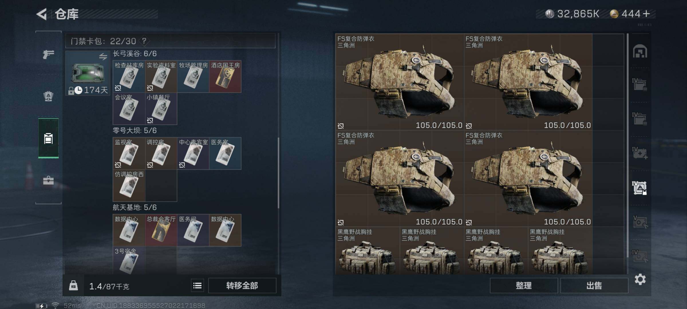 SJZYXS330816三角洲行动账号详情图16 SJZYXS330816三角洲行动账号详情图16