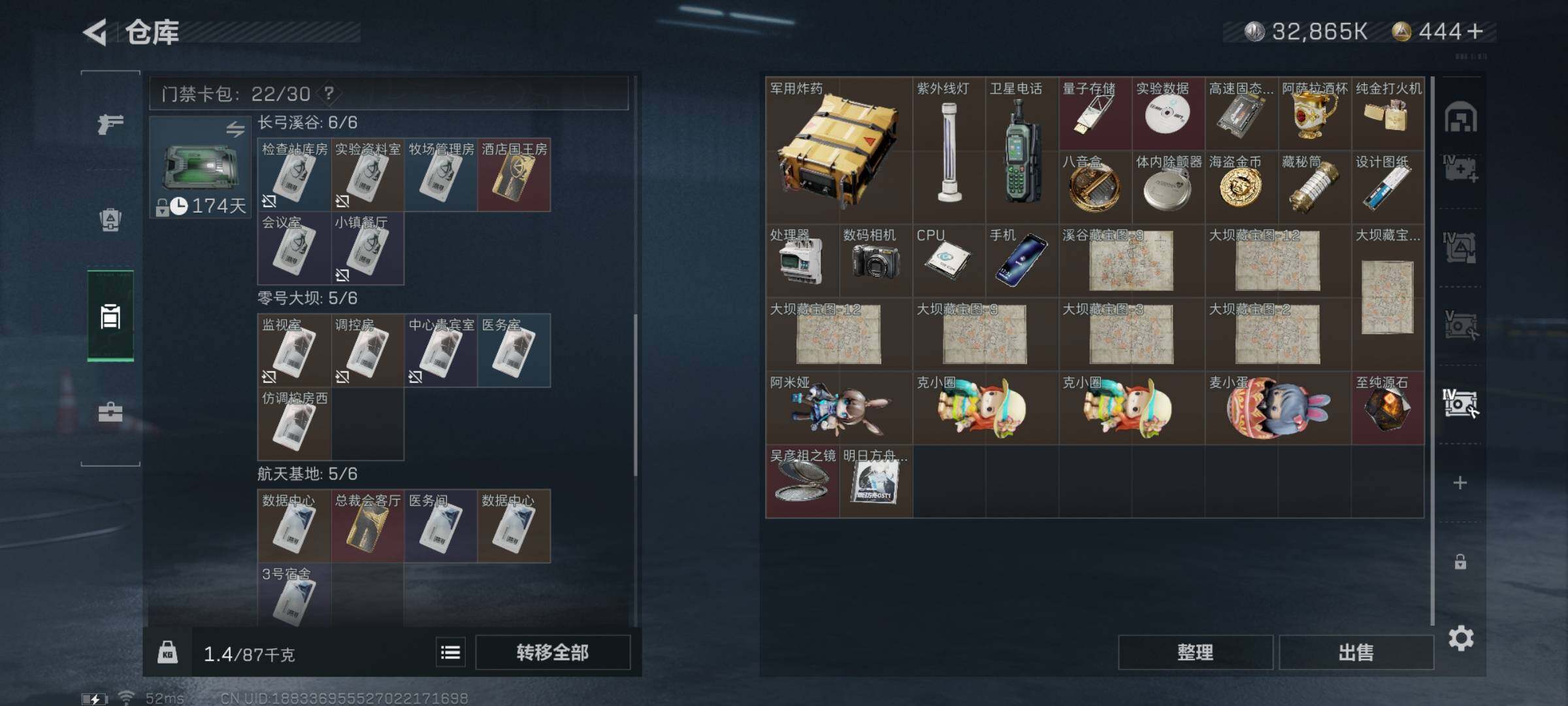SJZYXS330816三角洲行动账号详情图18 SJZYXS330816三角洲行动账号详情图18