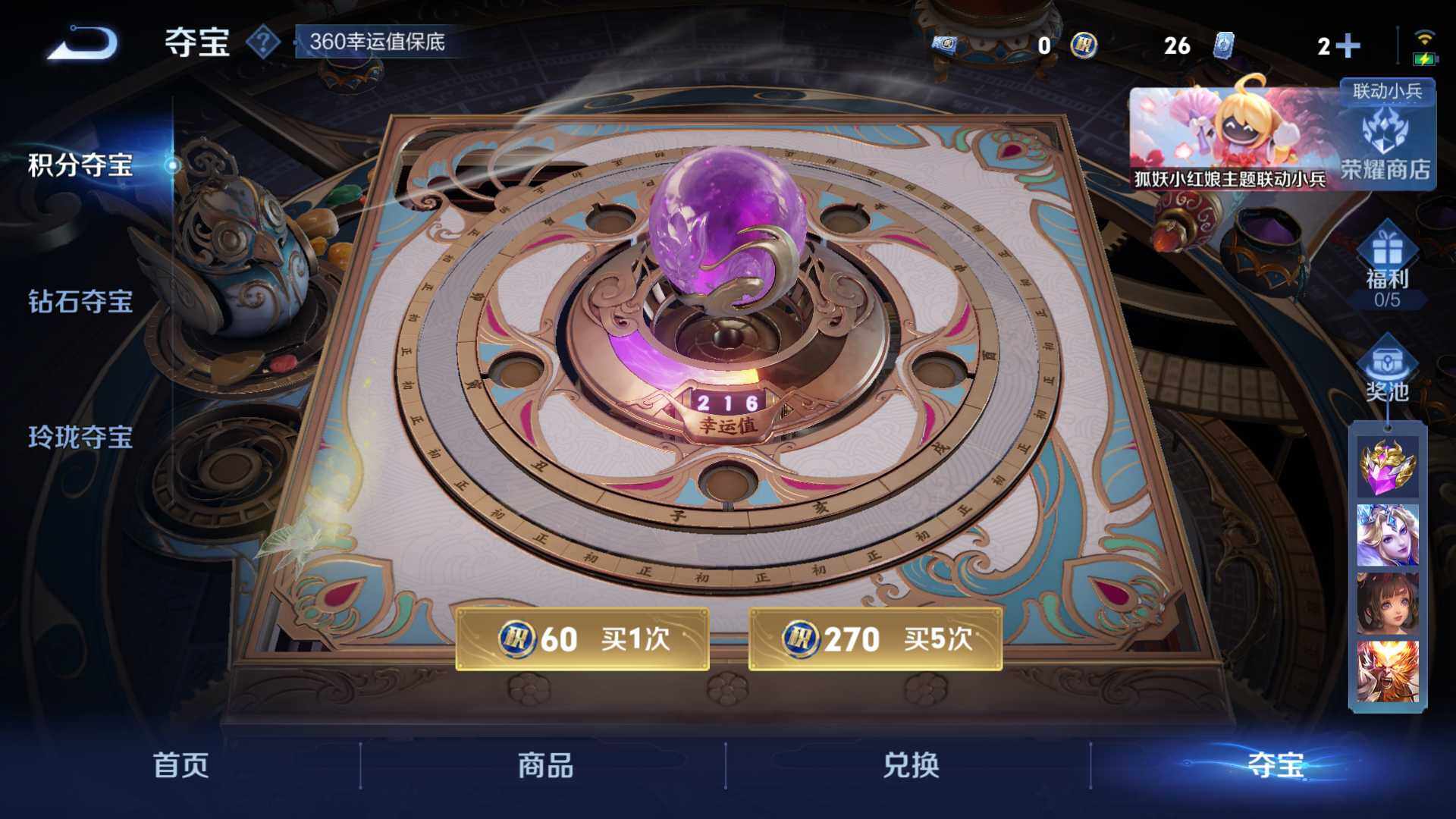 WZLFY3276108王者荣耀账号详情图6 WZLFY3276108王者荣耀账号详情图6